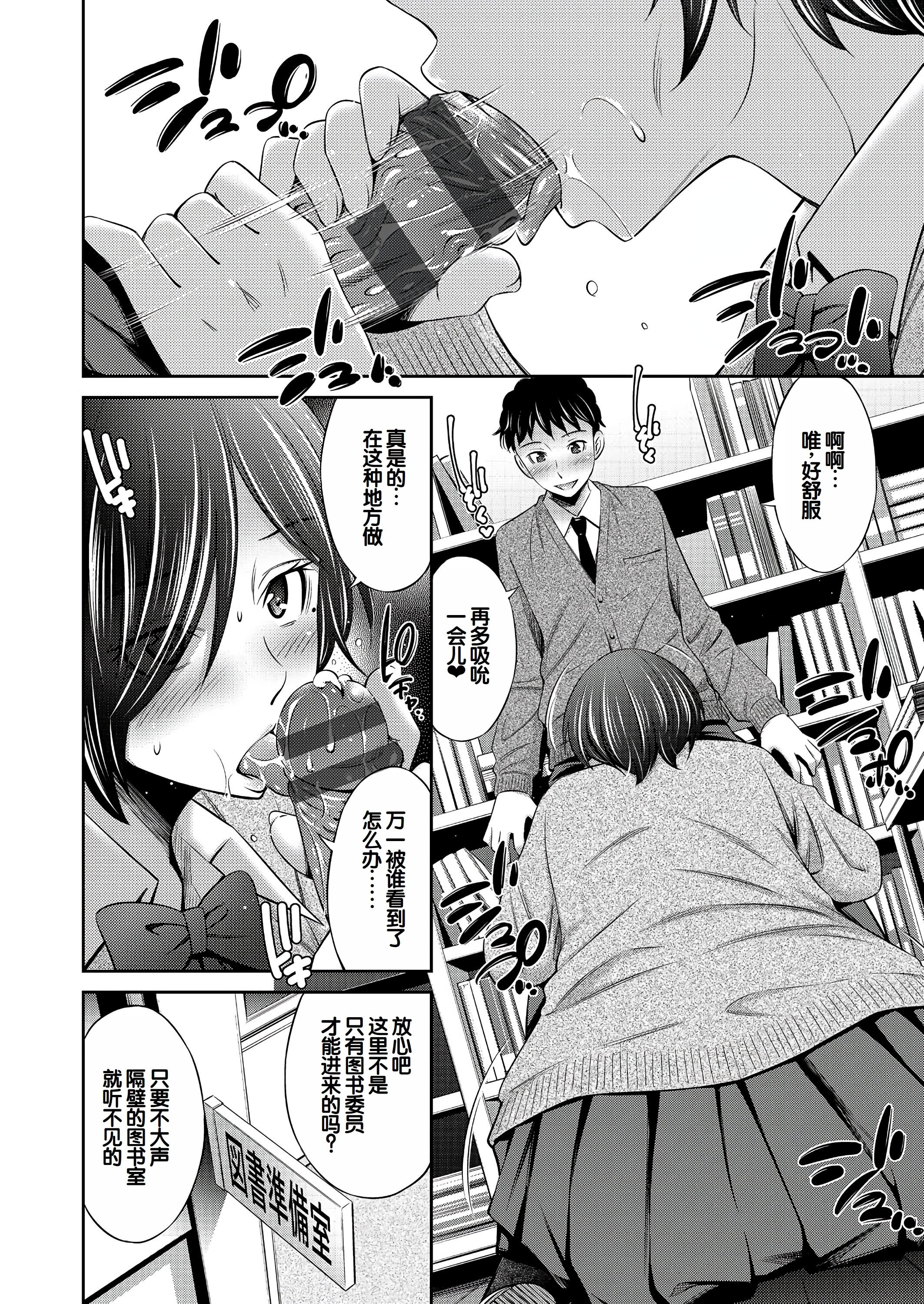 [左橋レンヤ] 乙女会〜性欲の強い乙女達の集い〜 [DL版] [甜族星人赞助汉化]