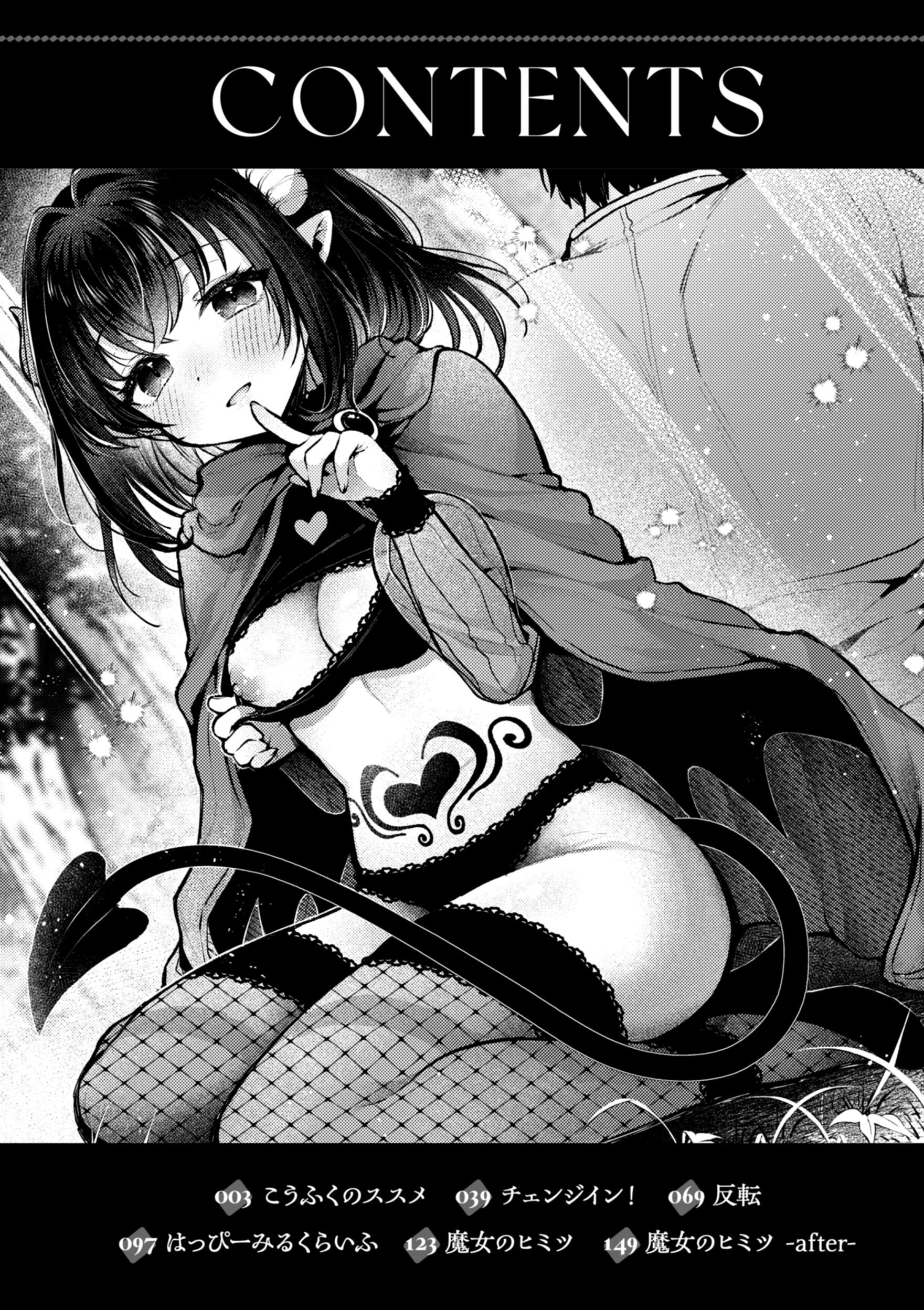 [ミャモ] ここは淫らな異世界です。