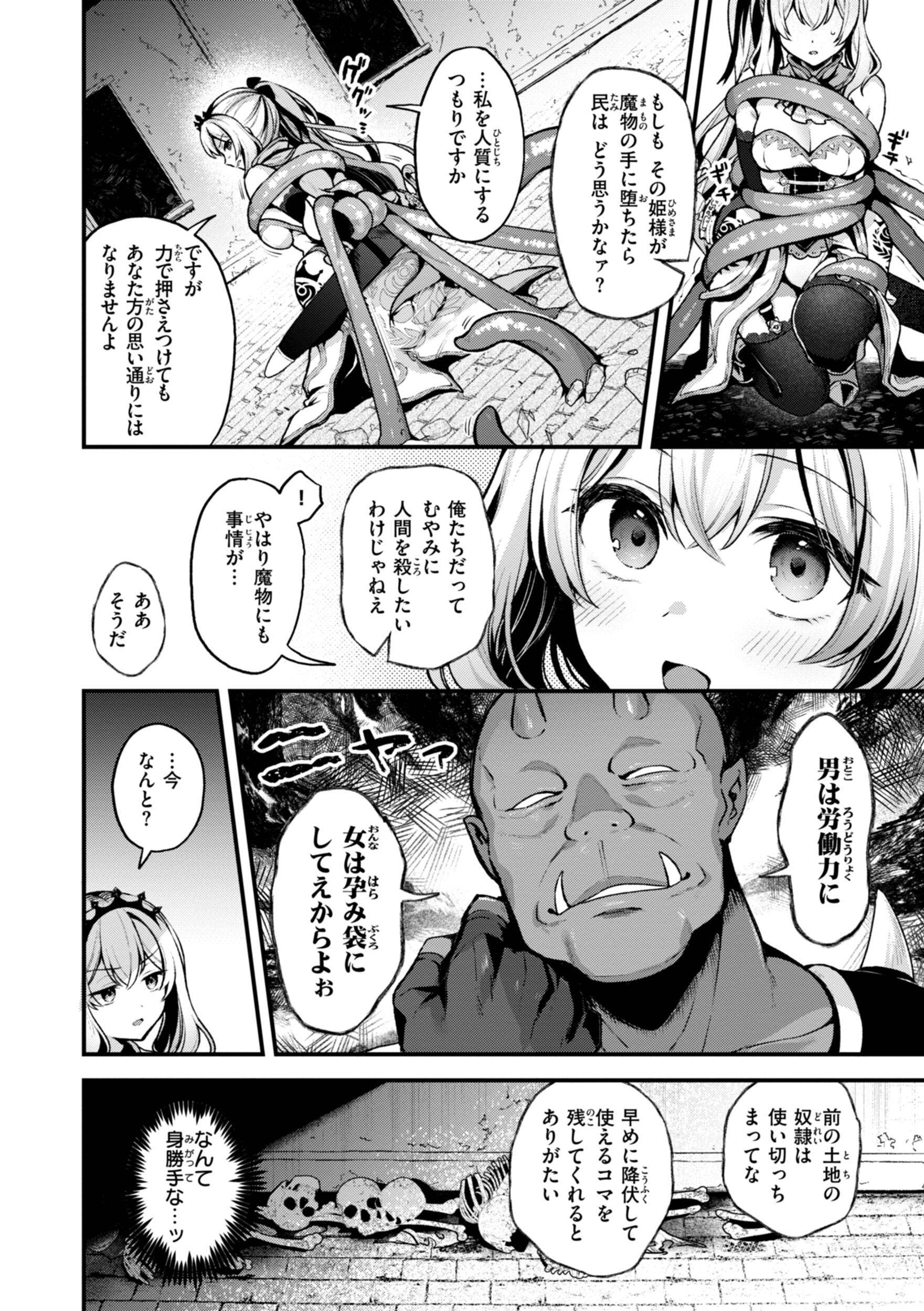[ミャモ] ここは淫らな異世界です。