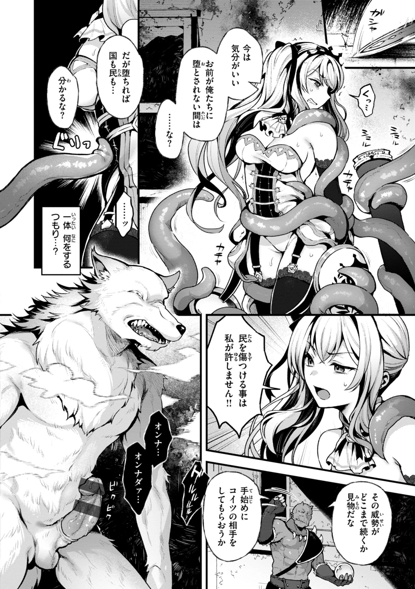 [ミャモ] ここは淫らな異世界です。