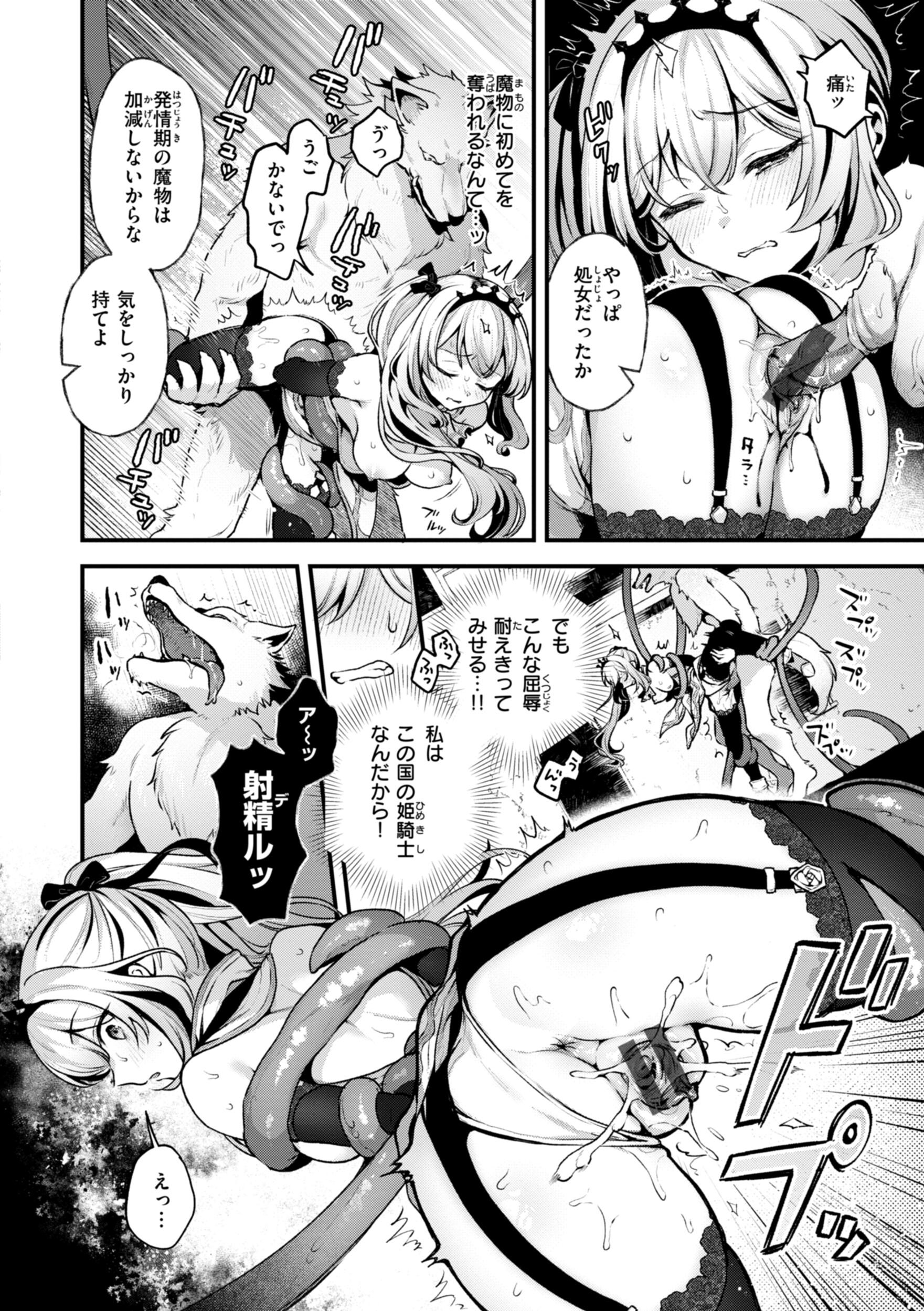 [ミャモ] ここは淫らな異世界です。