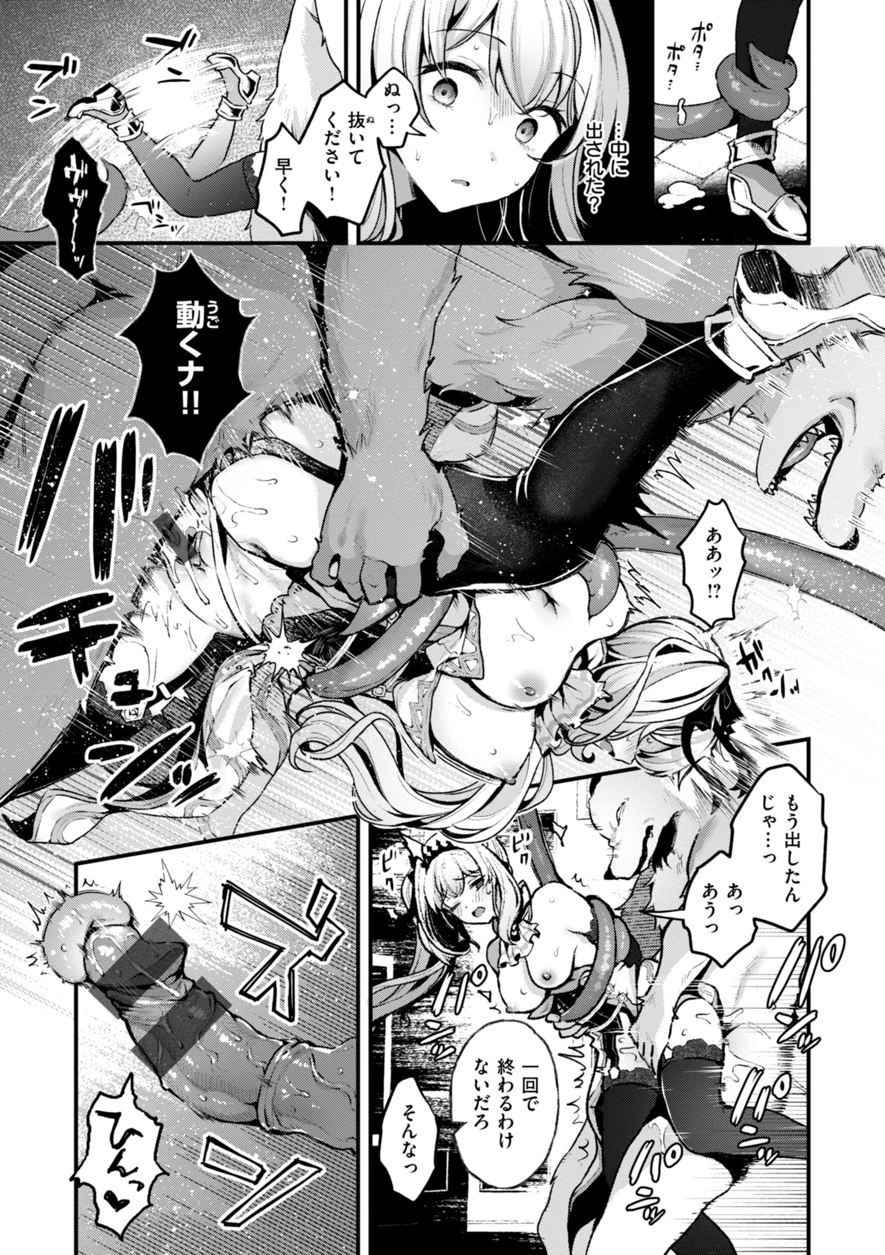 [ミャモ] ここは淫らな異世界です。