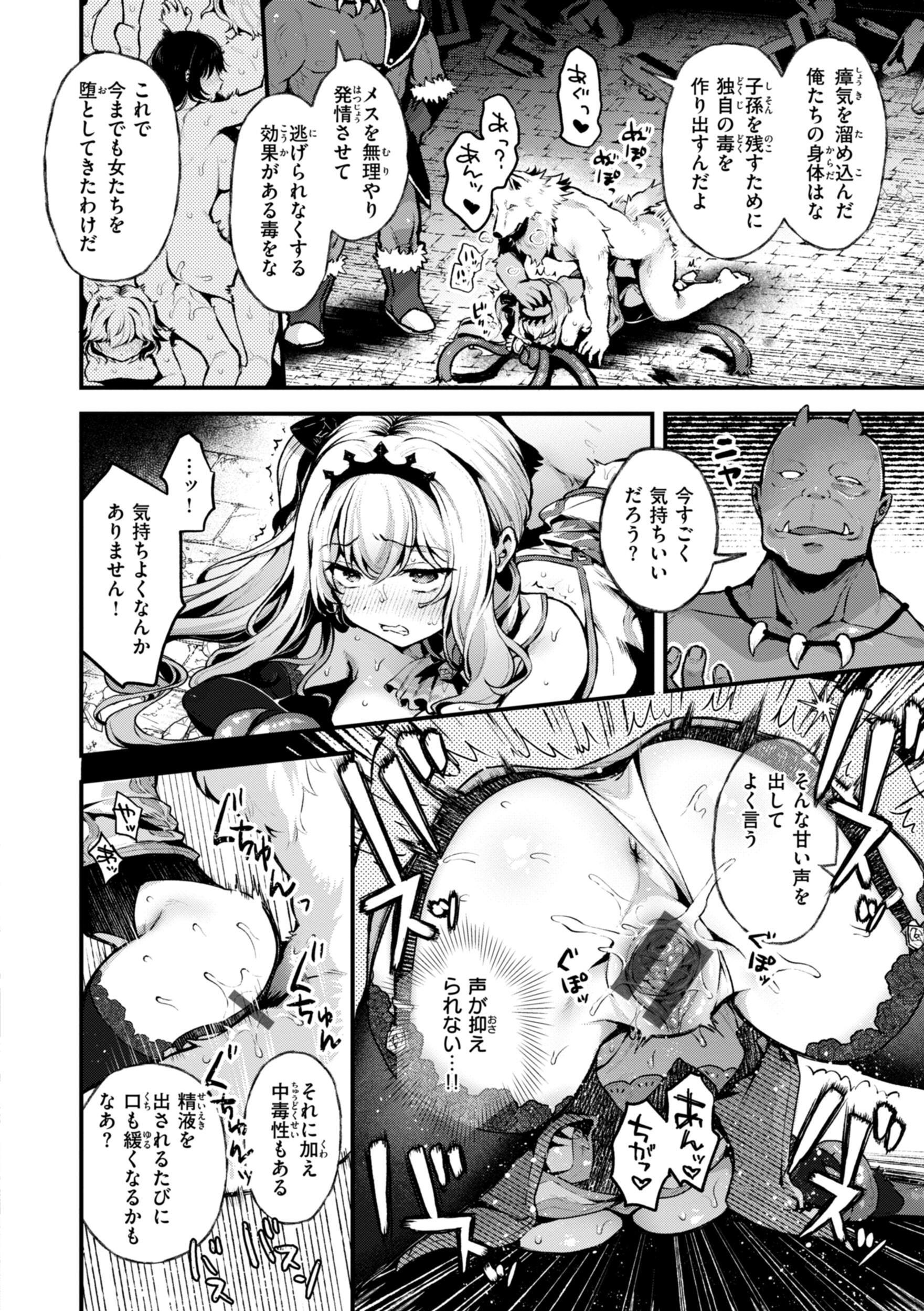 [ミャモ] ここは淫らな異世界です。