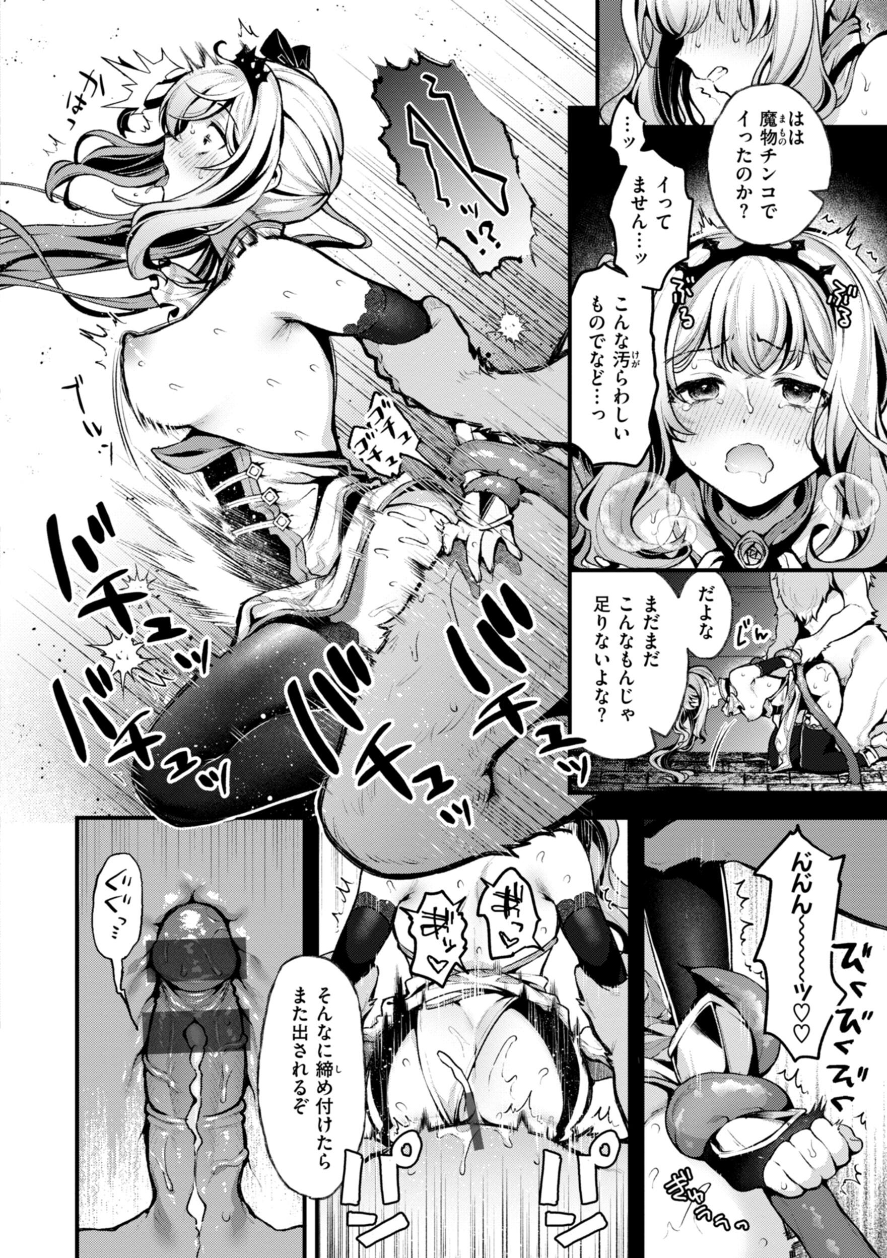 [ミャモ] ここは淫らな異世界です。