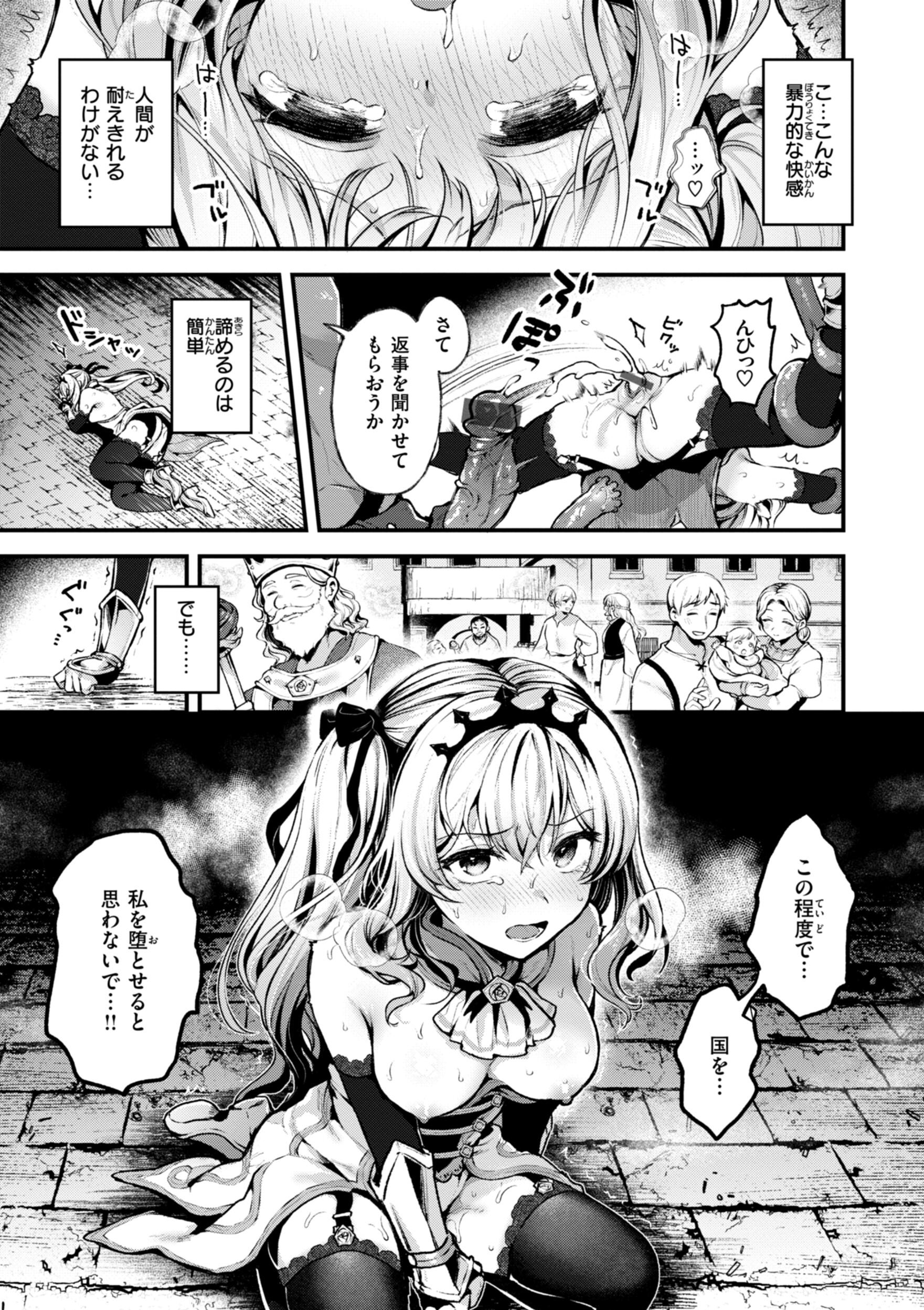[ミャモ] ここは淫らな異世界です。