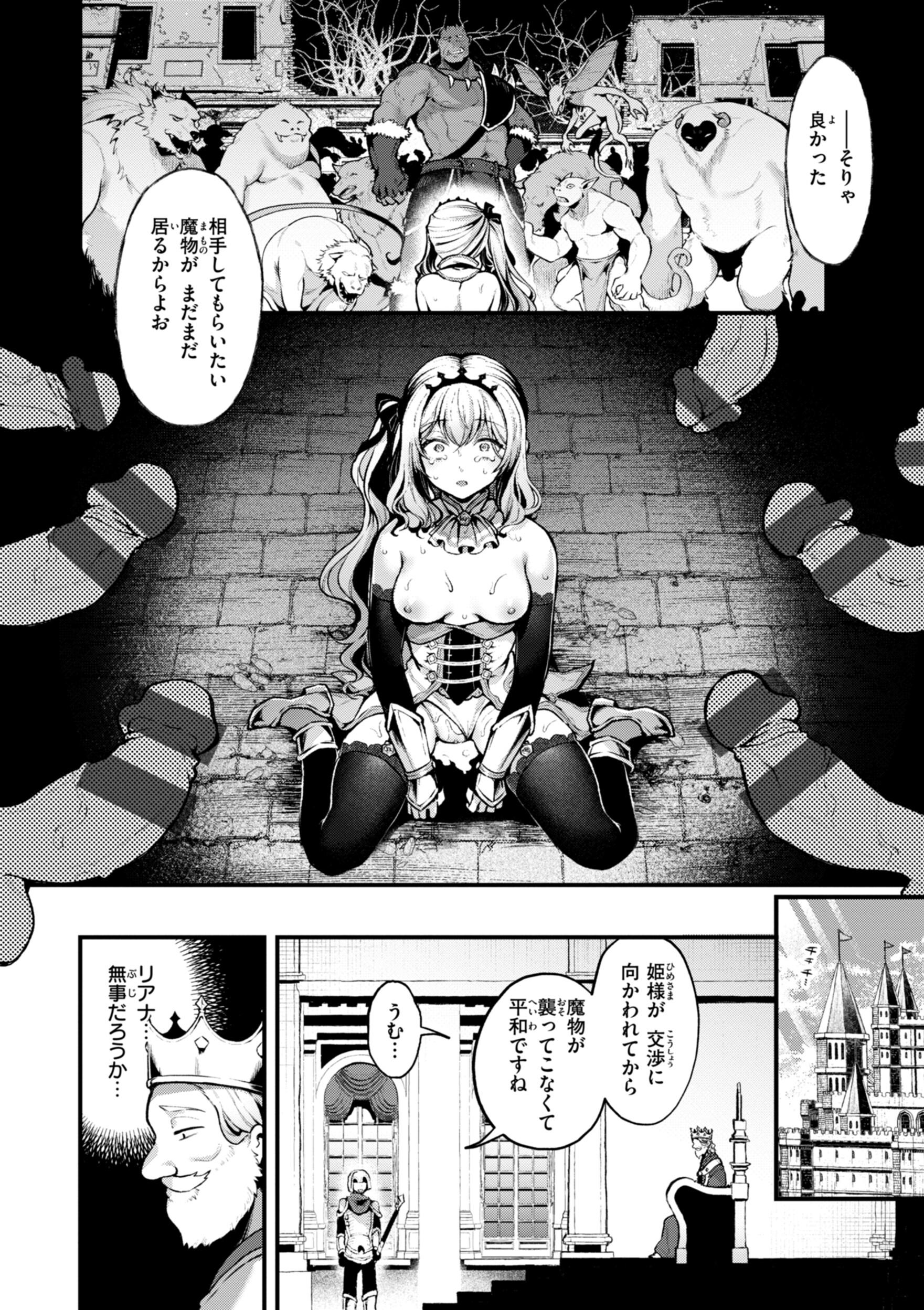 [ミャモ] ここは淫らな異世界です。
