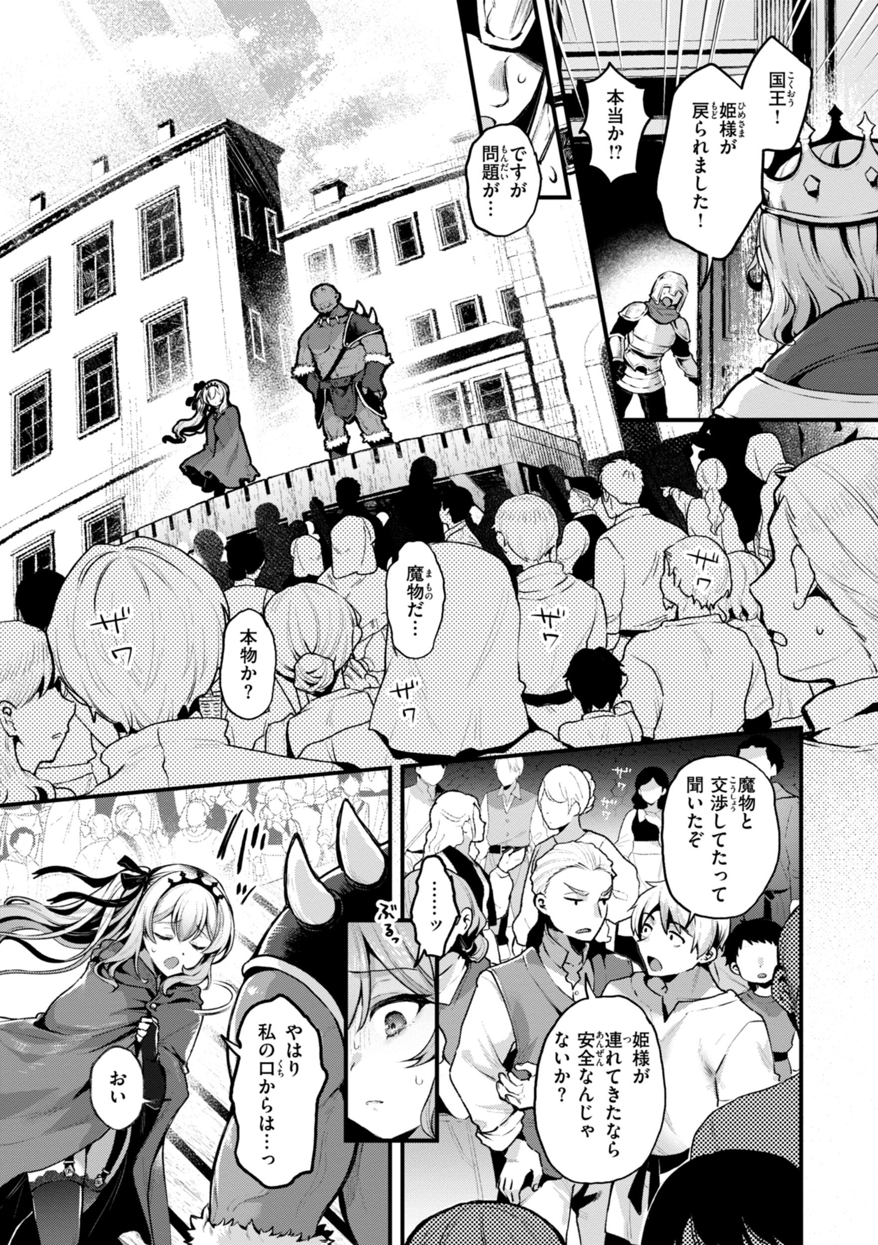 [ミャモ] ここは淫らな異世界です。