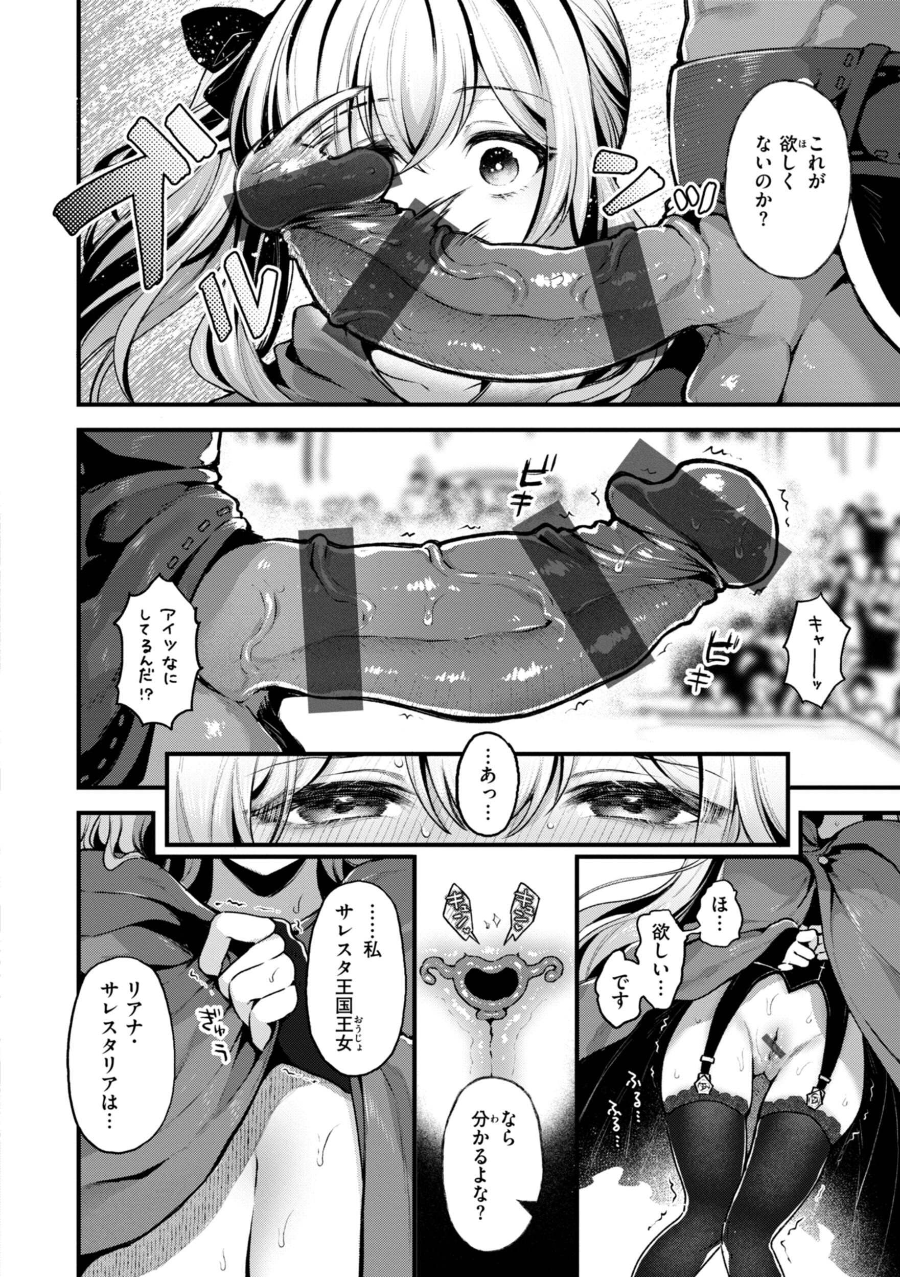 [ミャモ] ここは淫らな異世界です。