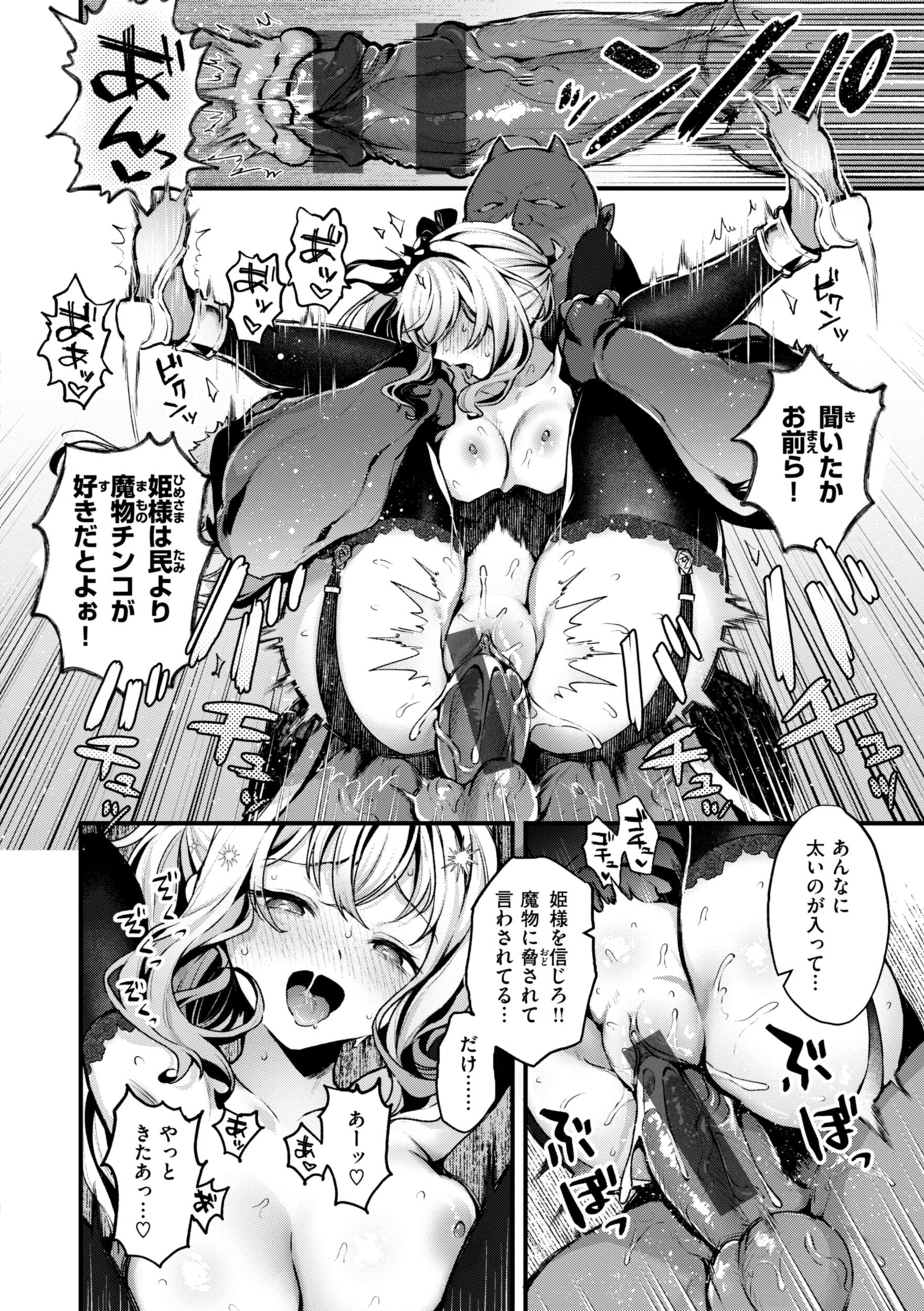 [ミャモ] ここは淫らな異世界です。