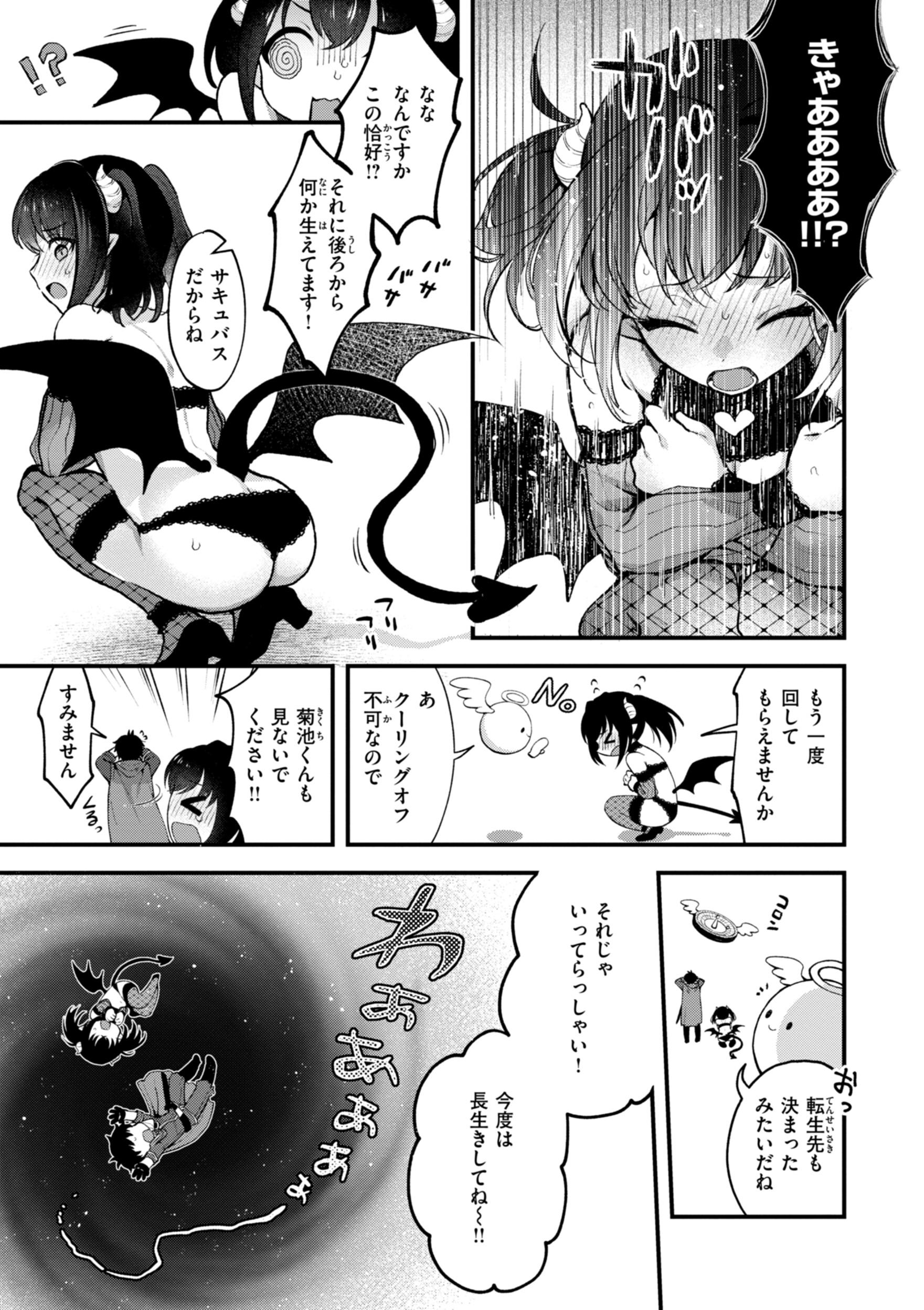 [ミャモ] ここは淫らな異世界です。