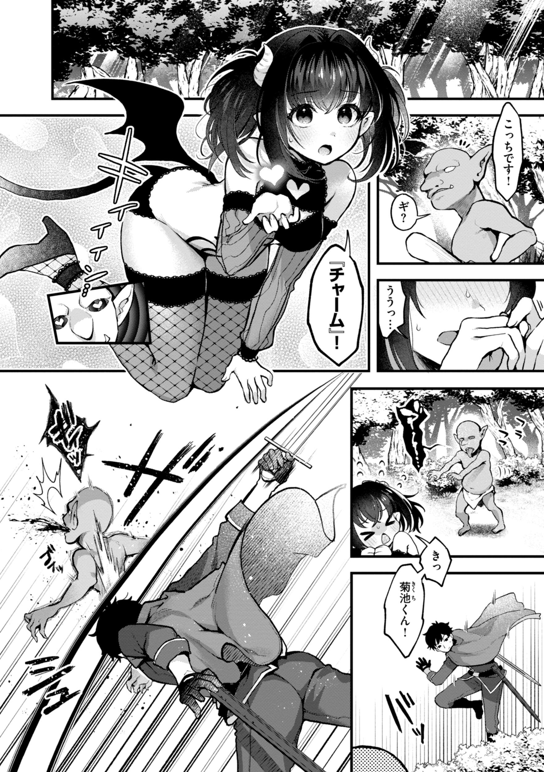 [ミャモ] ここは淫らな異世界です。