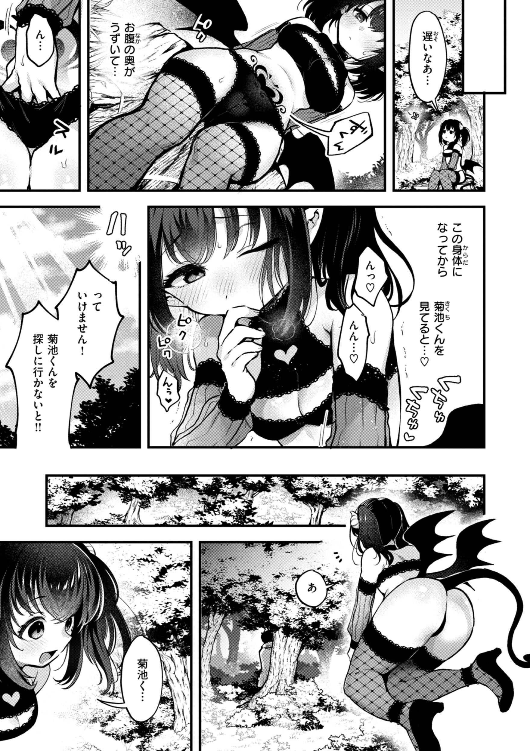 [ミャモ] ここは淫らな異世界です。