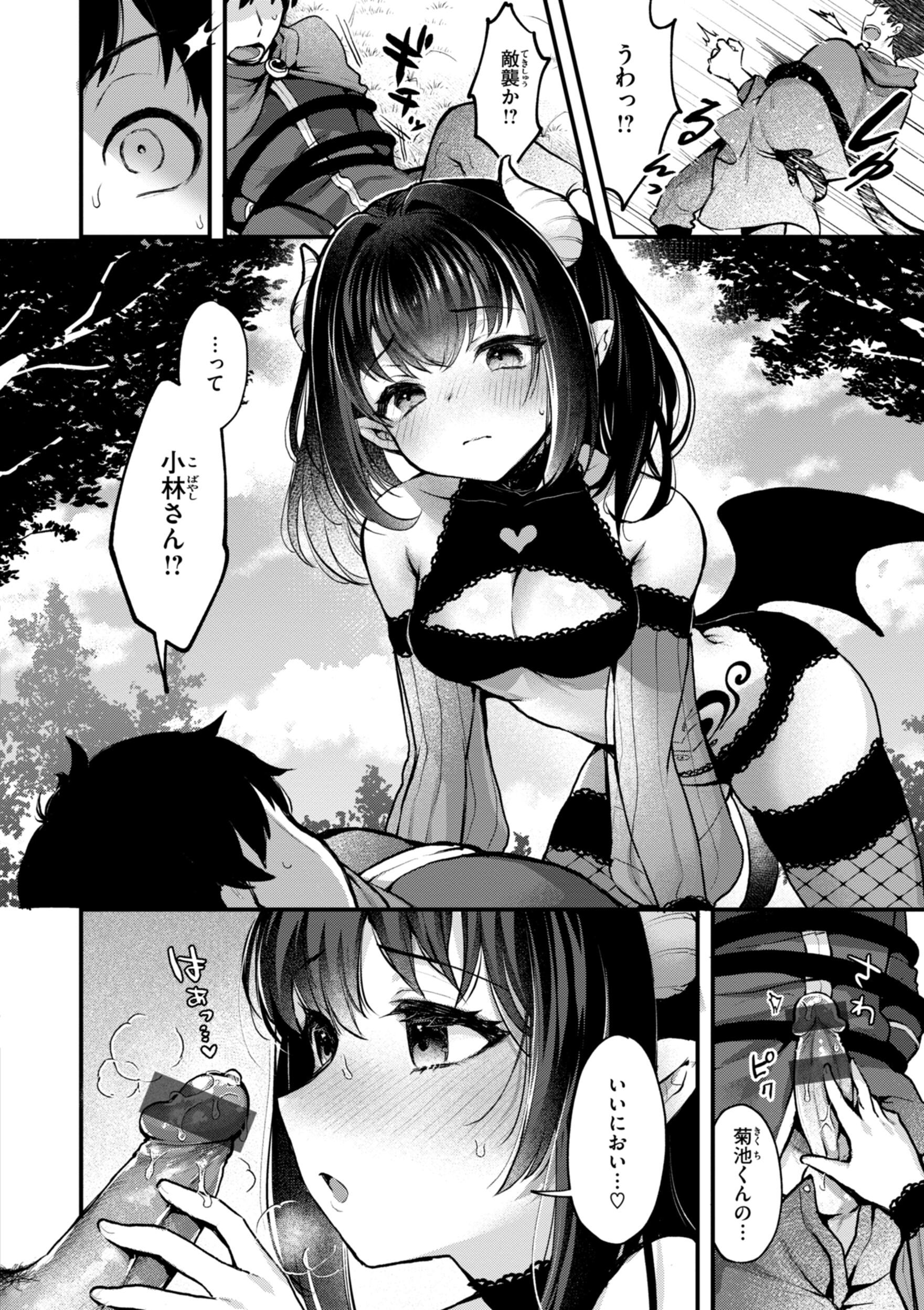 [ミャモ] ここは淫らな異世界です。