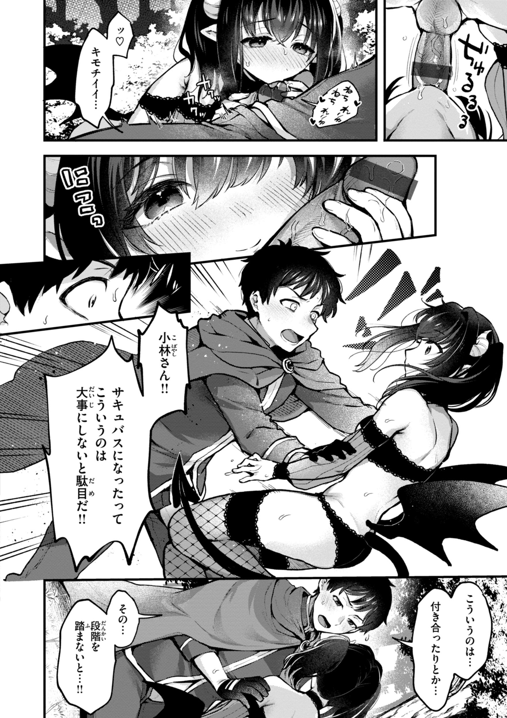 [ミャモ] ここは淫らな異世界です。