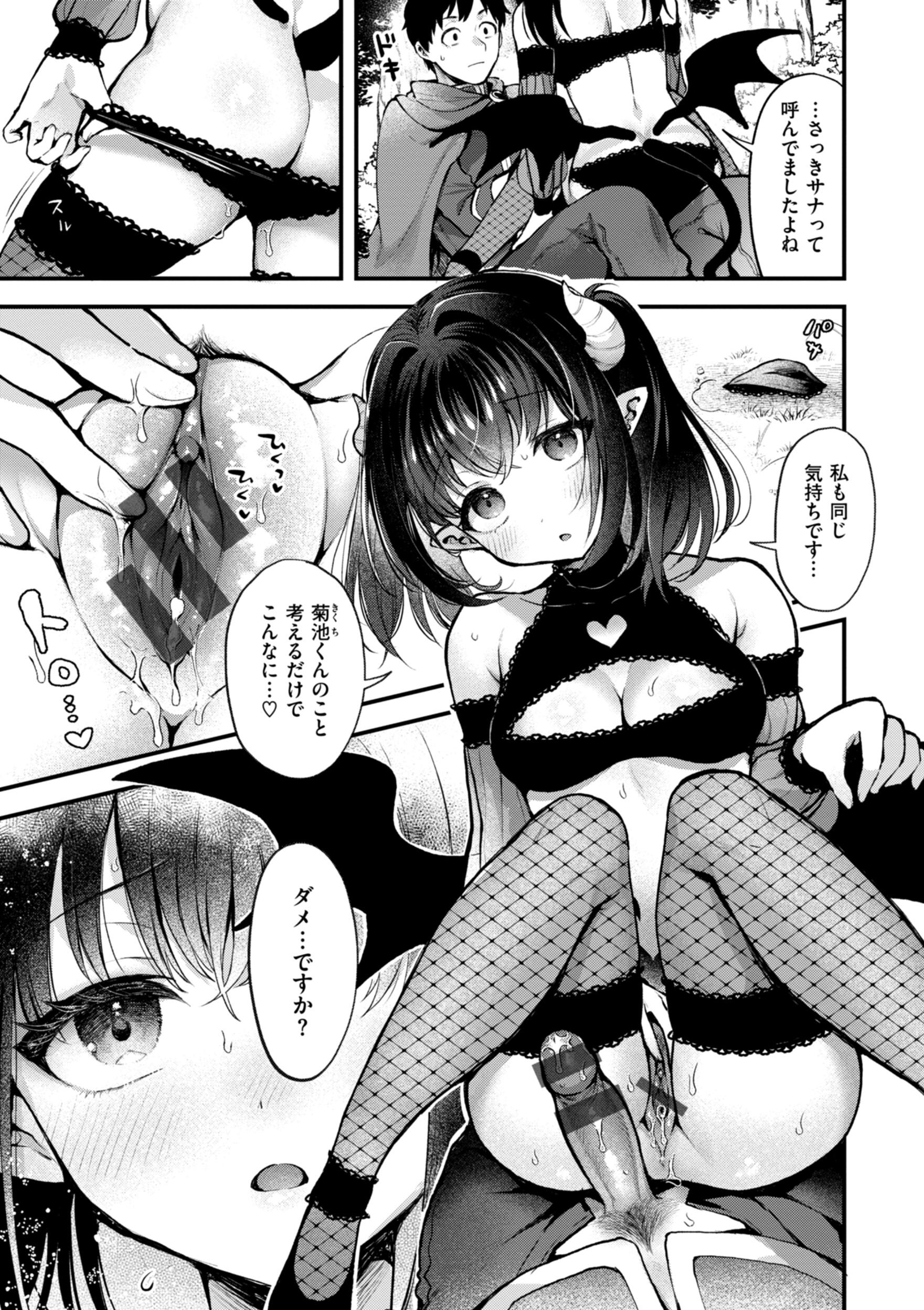 [ミャモ] ここは淫らな異世界です。