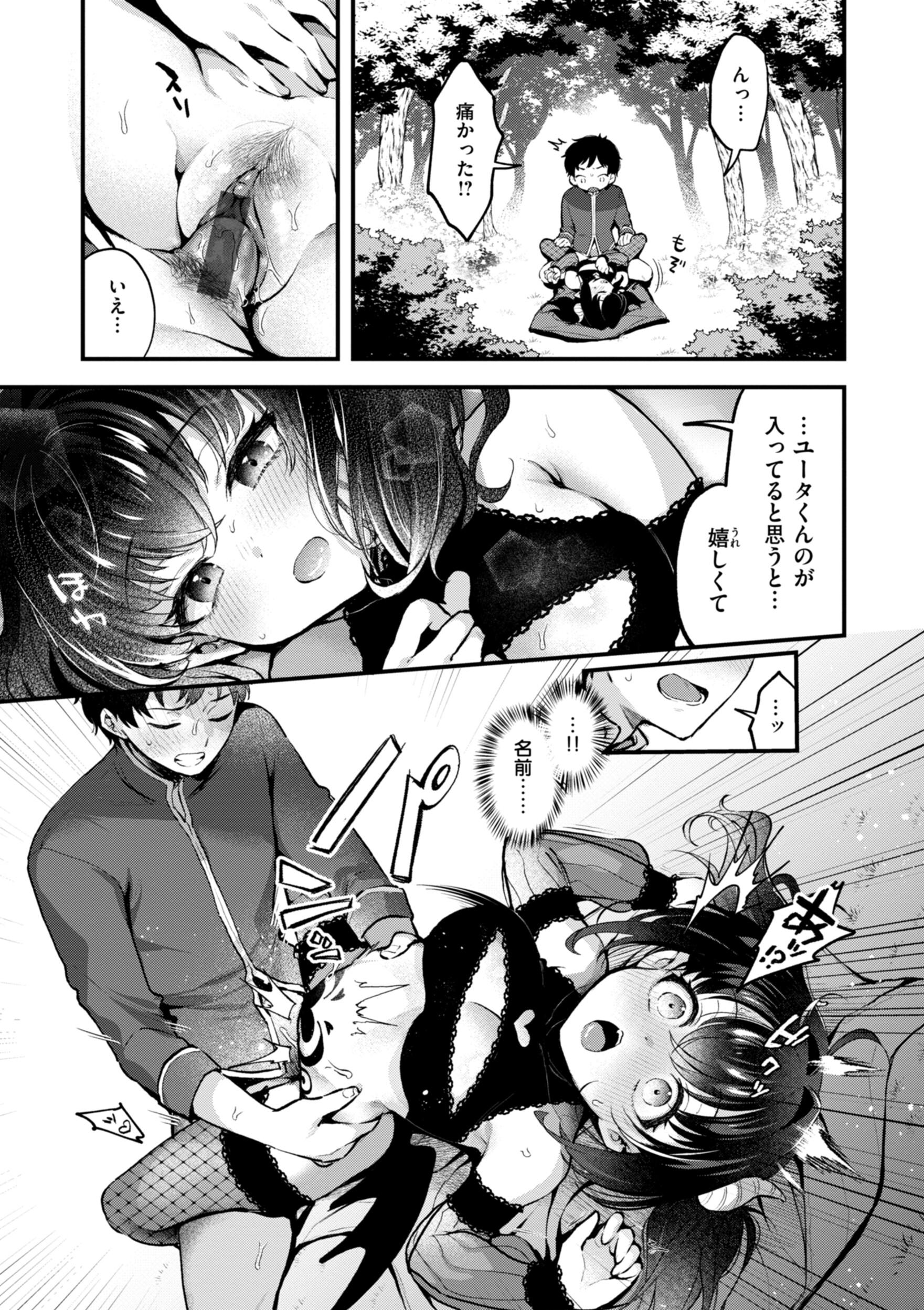[ミャモ] ここは淫らな異世界です。