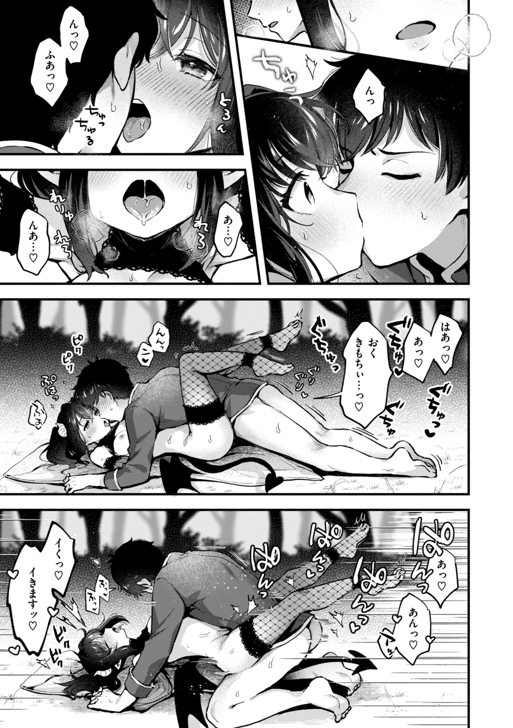 [ミャモ] ここは淫らな異世界です。