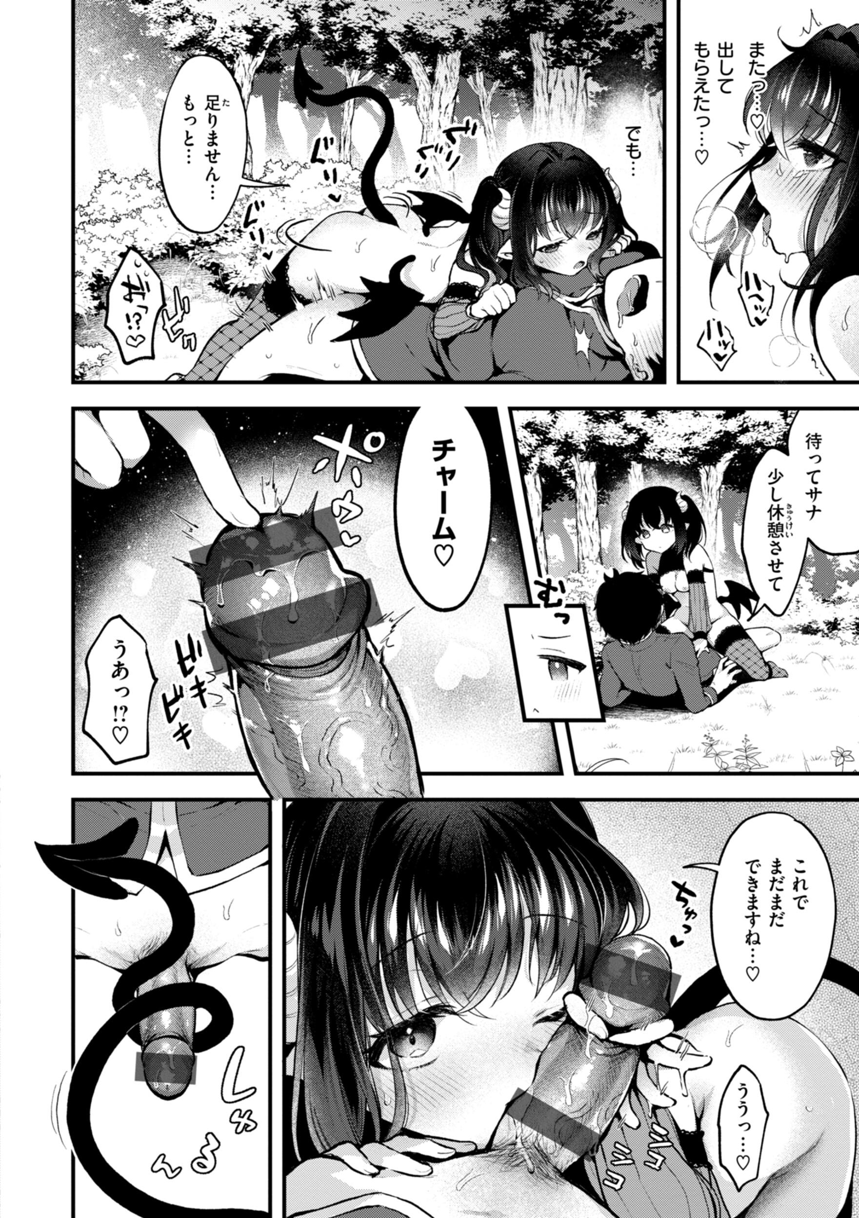 [ミャモ] ここは淫らな異世界です。