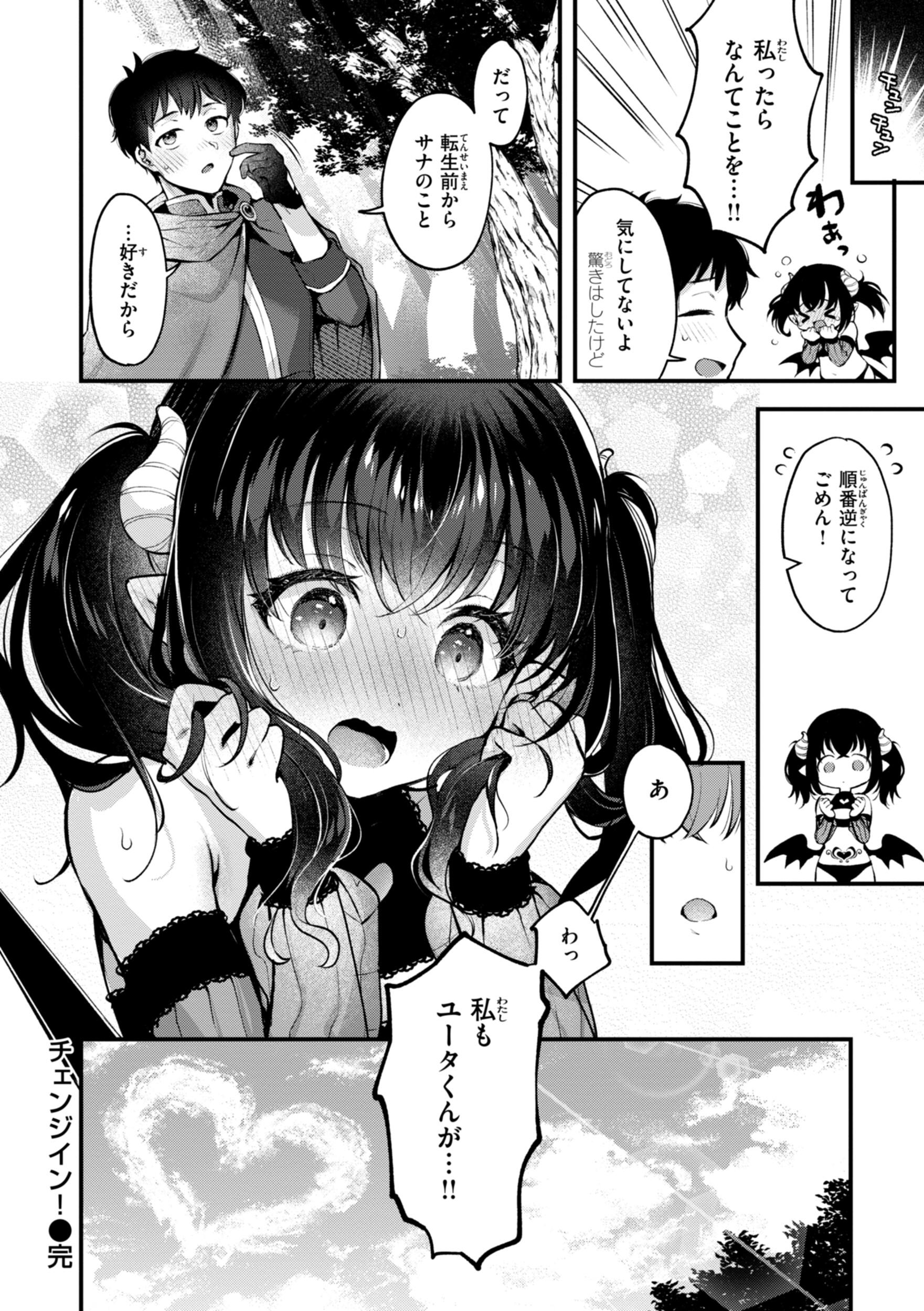 [ミャモ] ここは淫らな異世界です。