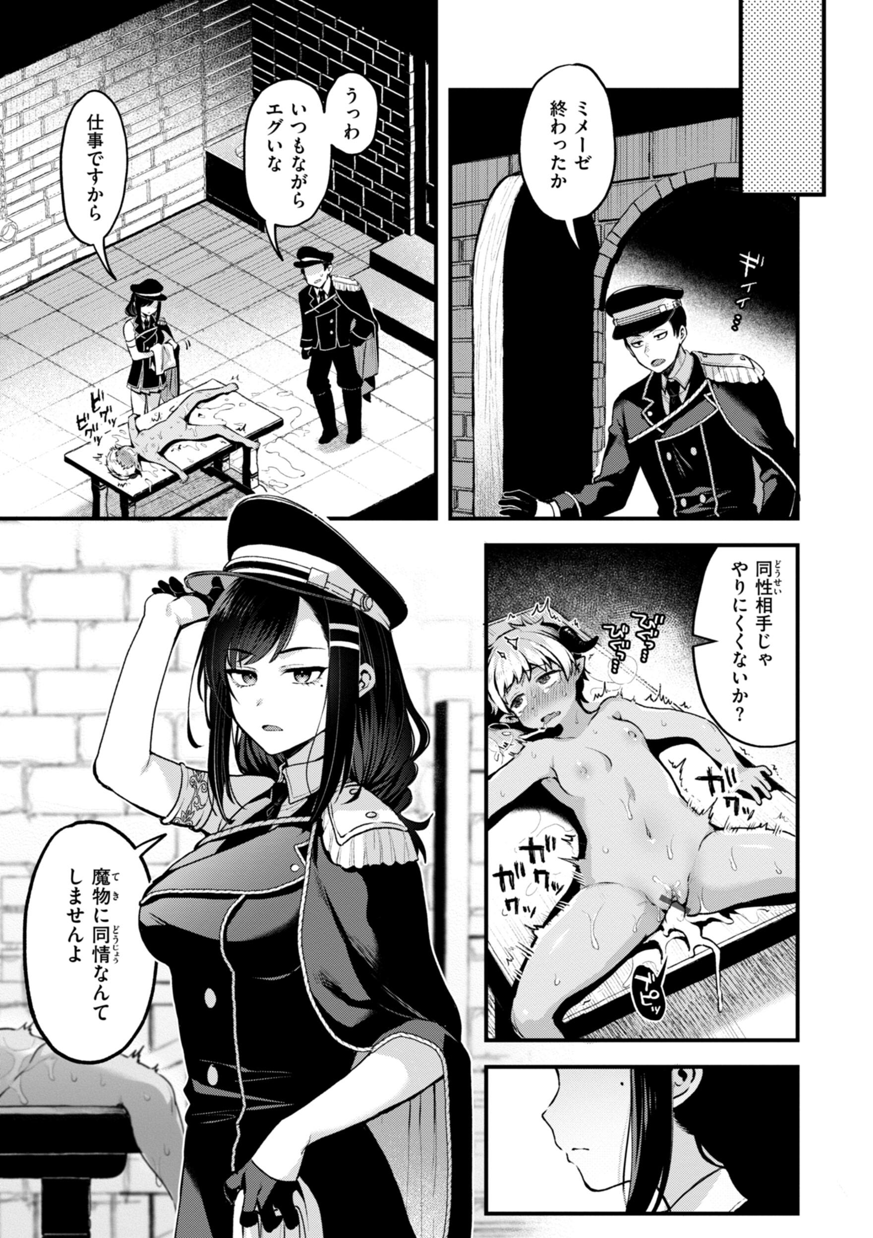 [ミャモ] ここは淫らな異世界です。