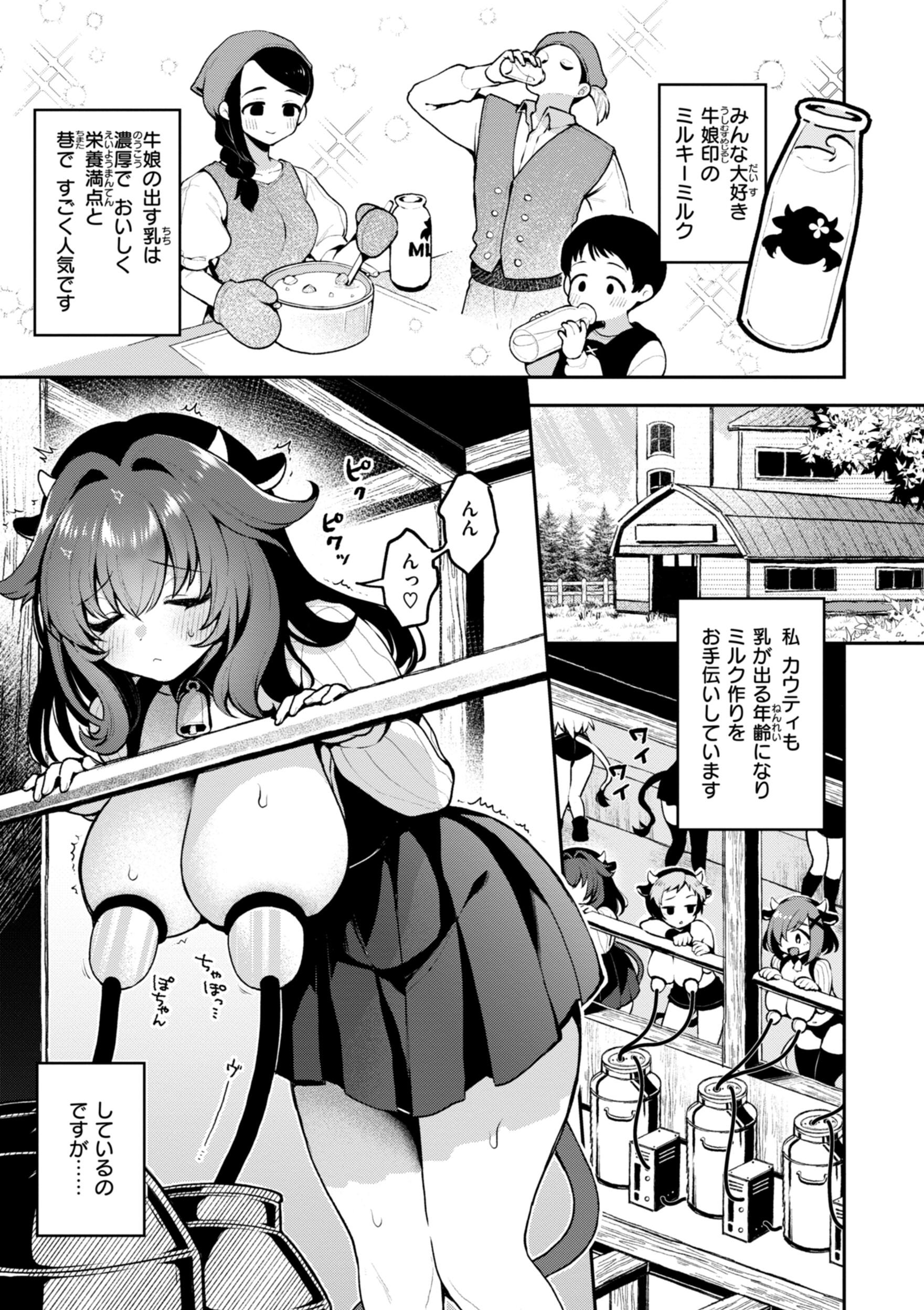 [ミャモ] ここは淫らな異世界です。