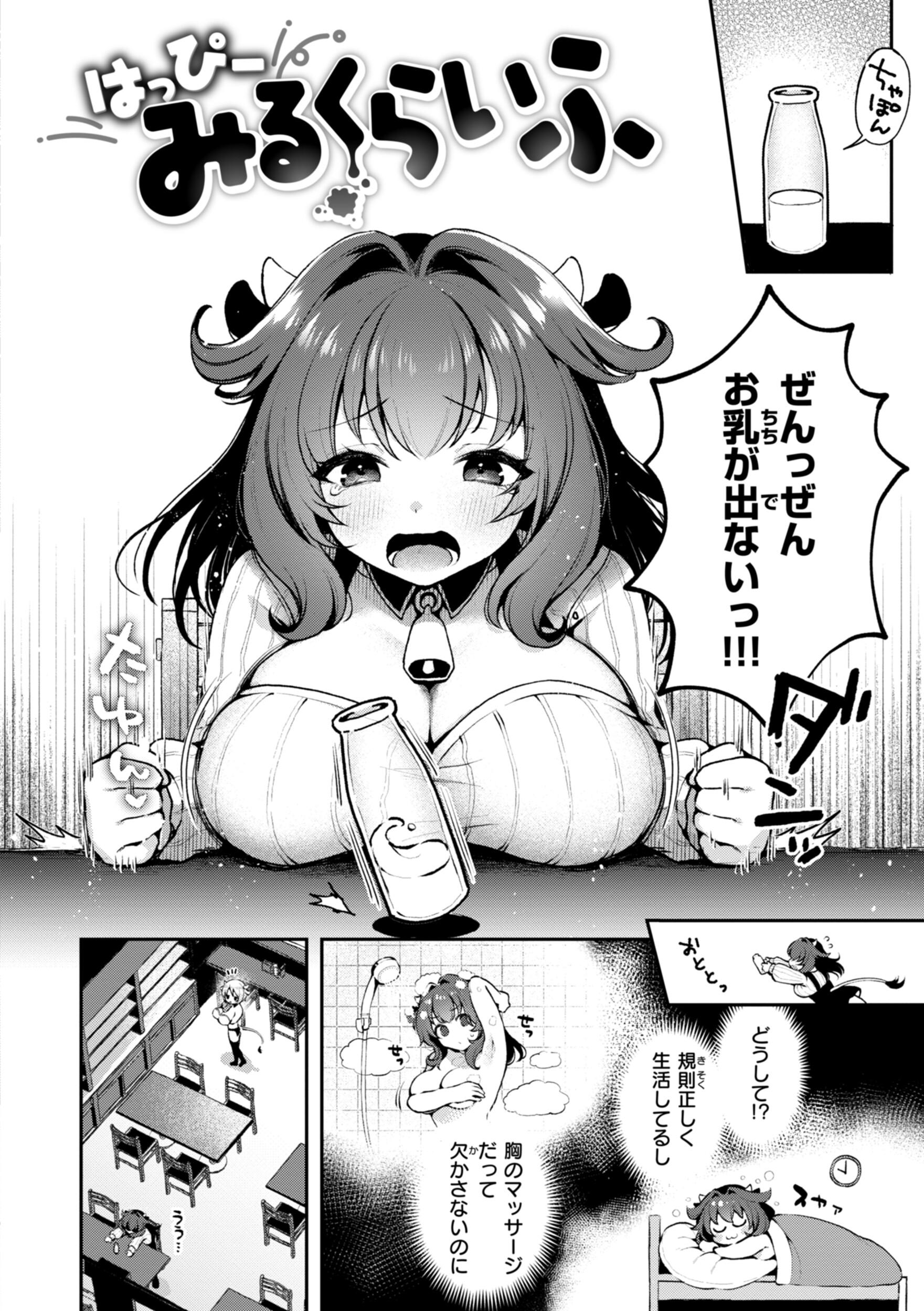 [ミャモ] ここは淫らな異世界です。