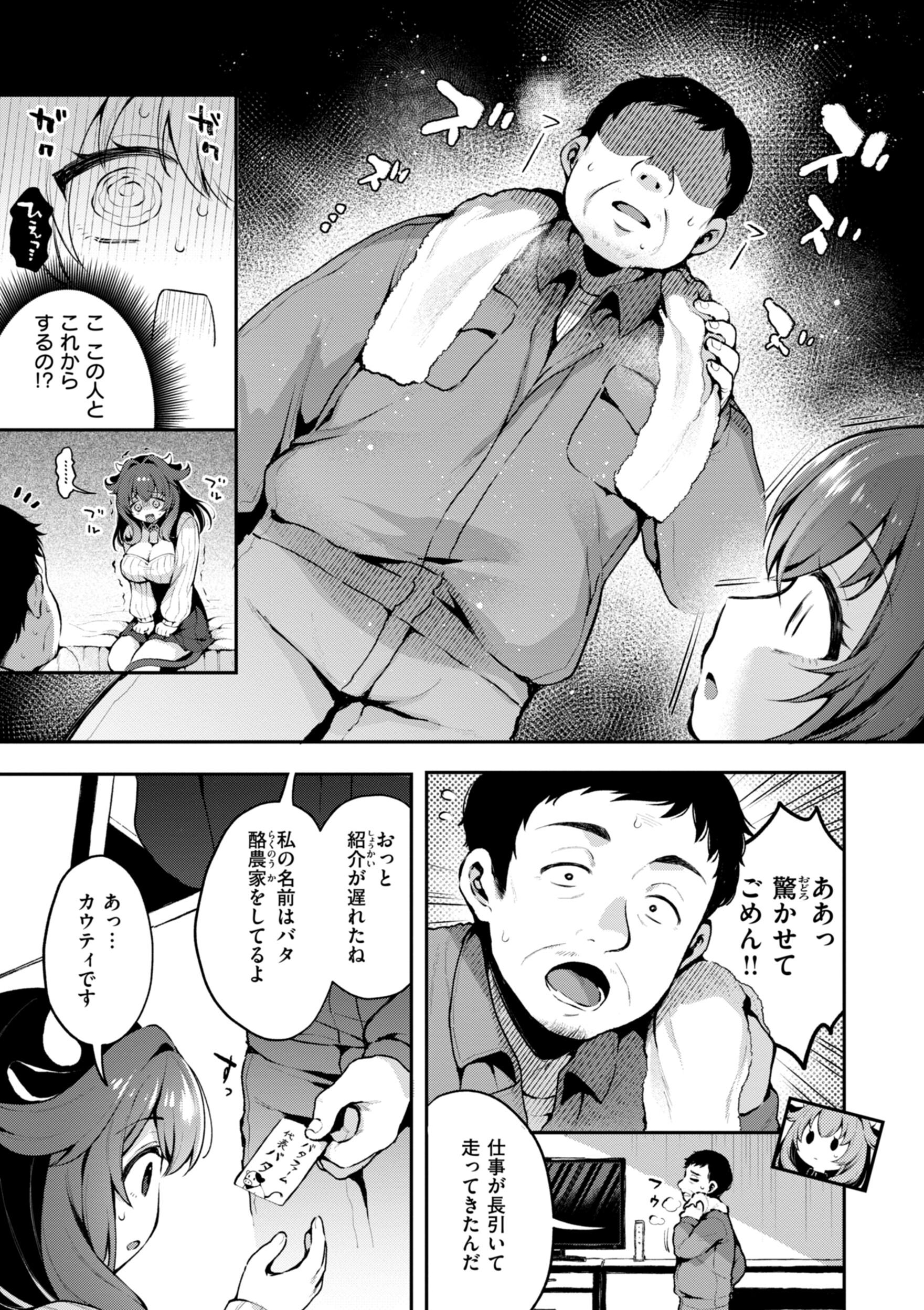 [ミャモ] ここは淫らな異世界です。