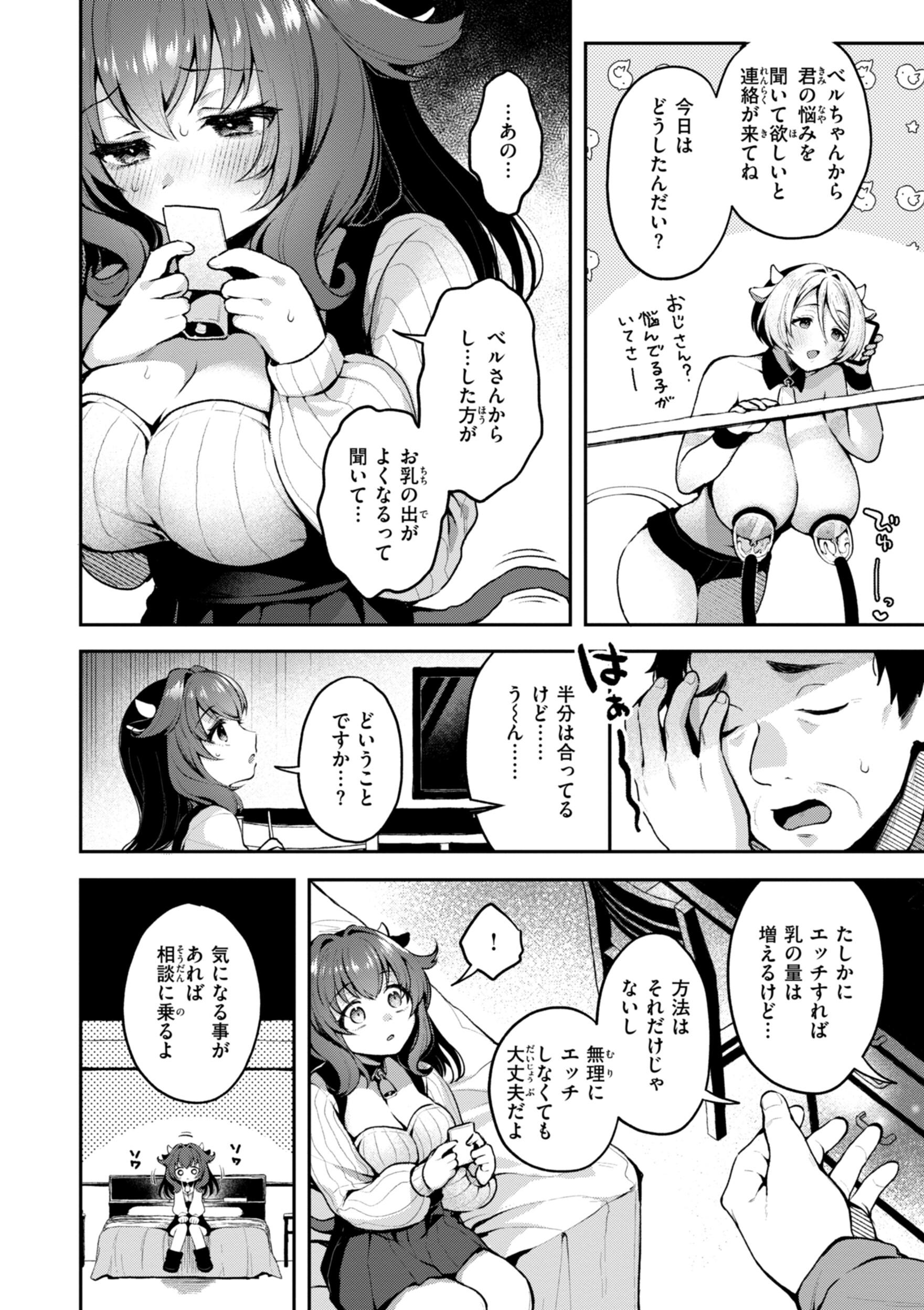 [ミャモ] ここは淫らな異世界です。