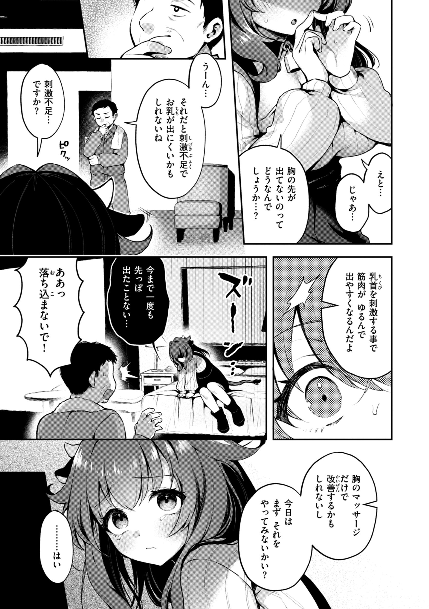 [ミャモ] ここは淫らな異世界です。