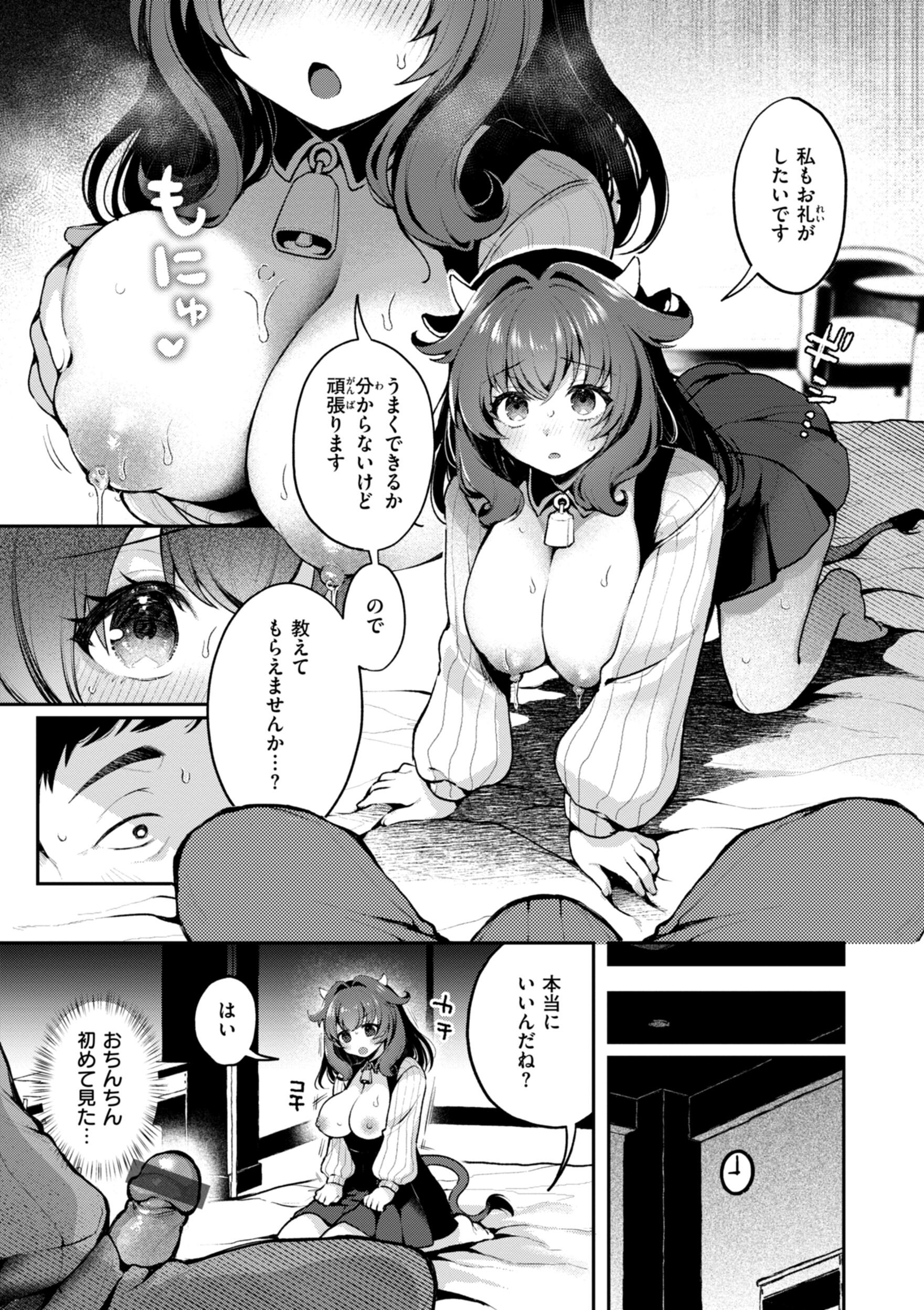 [ミャモ] ここは淫らな異世界です。