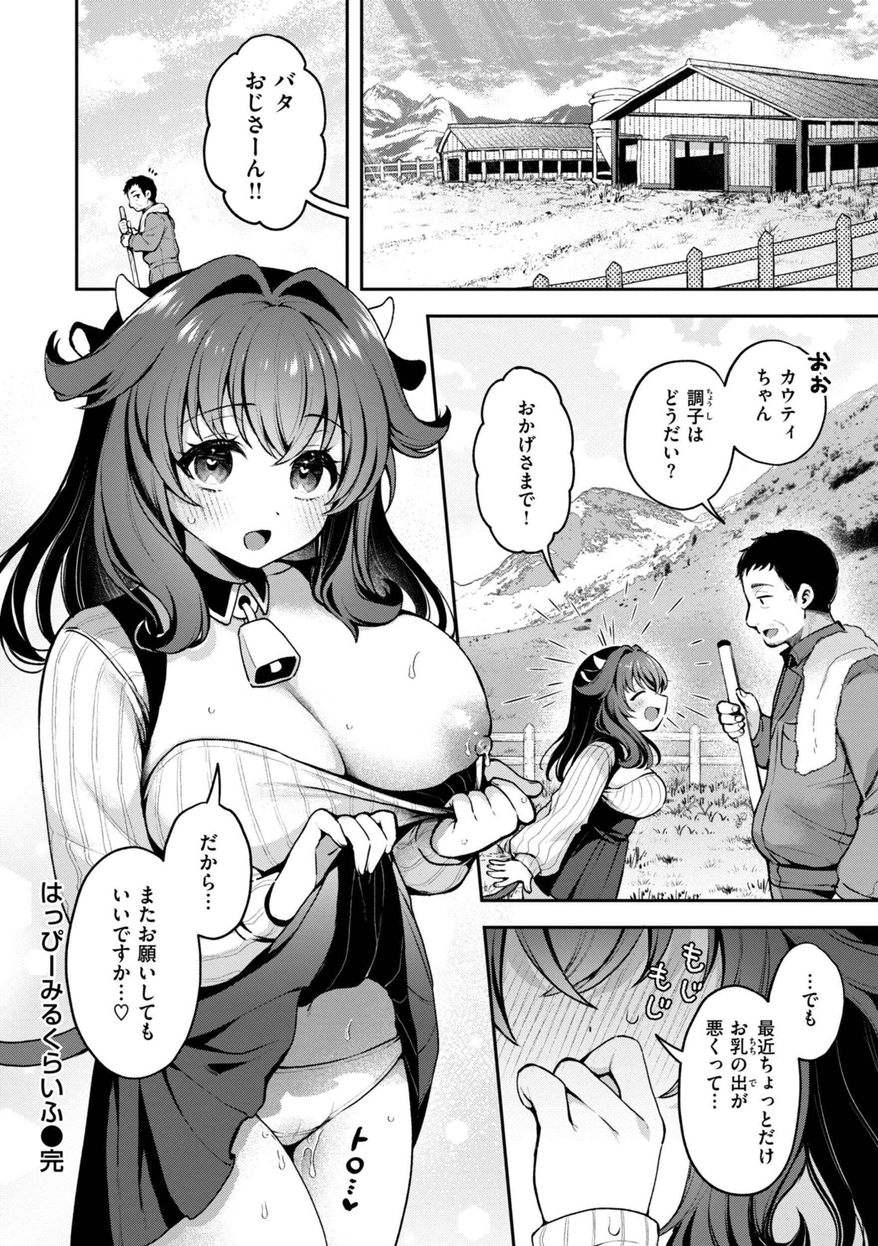 [ミャモ] ここは淫らな異世界です。