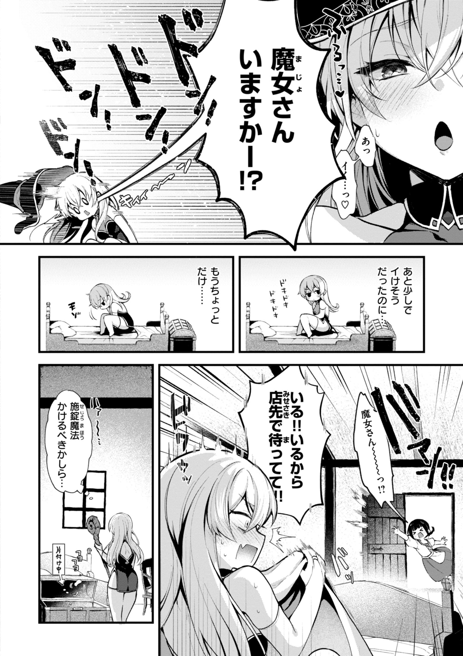 [ミャモ] ここは淫らな異世界です。