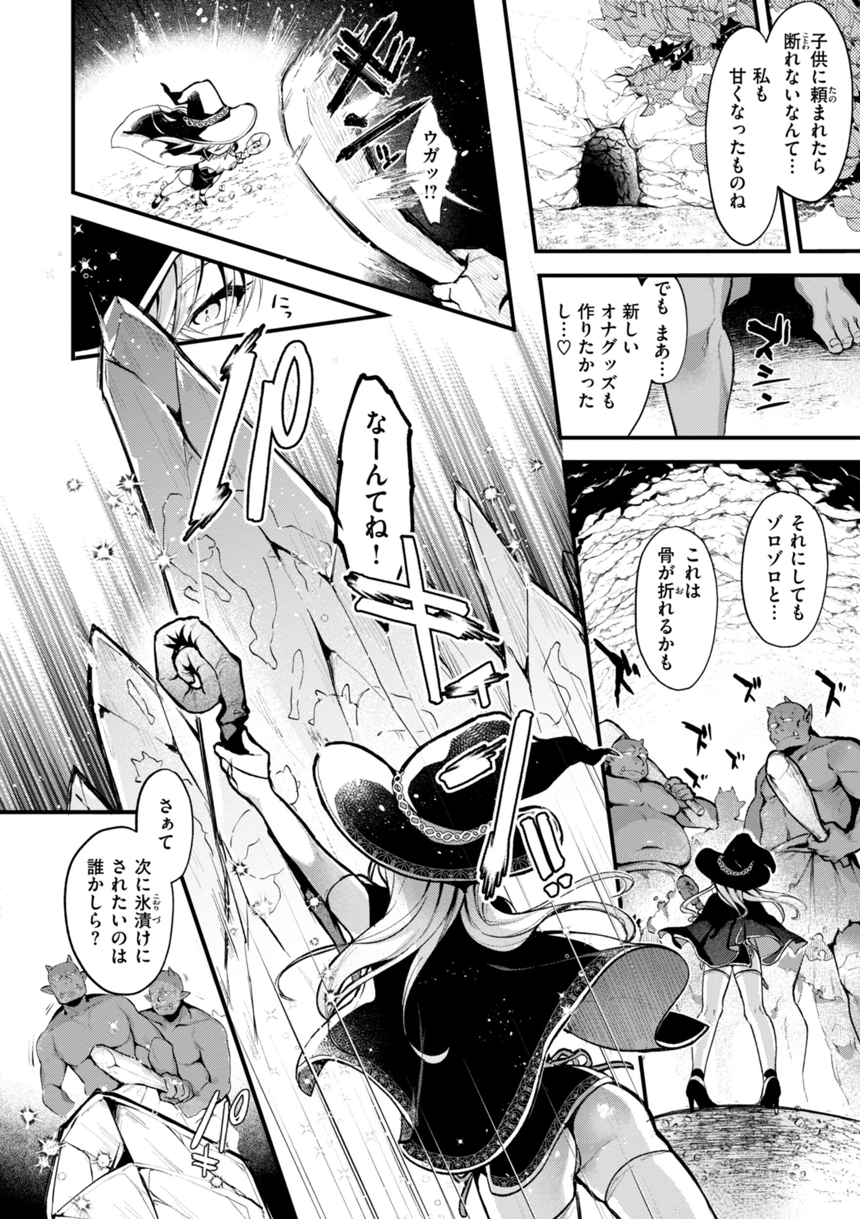 [ミャモ] ここは淫らな異世界です。