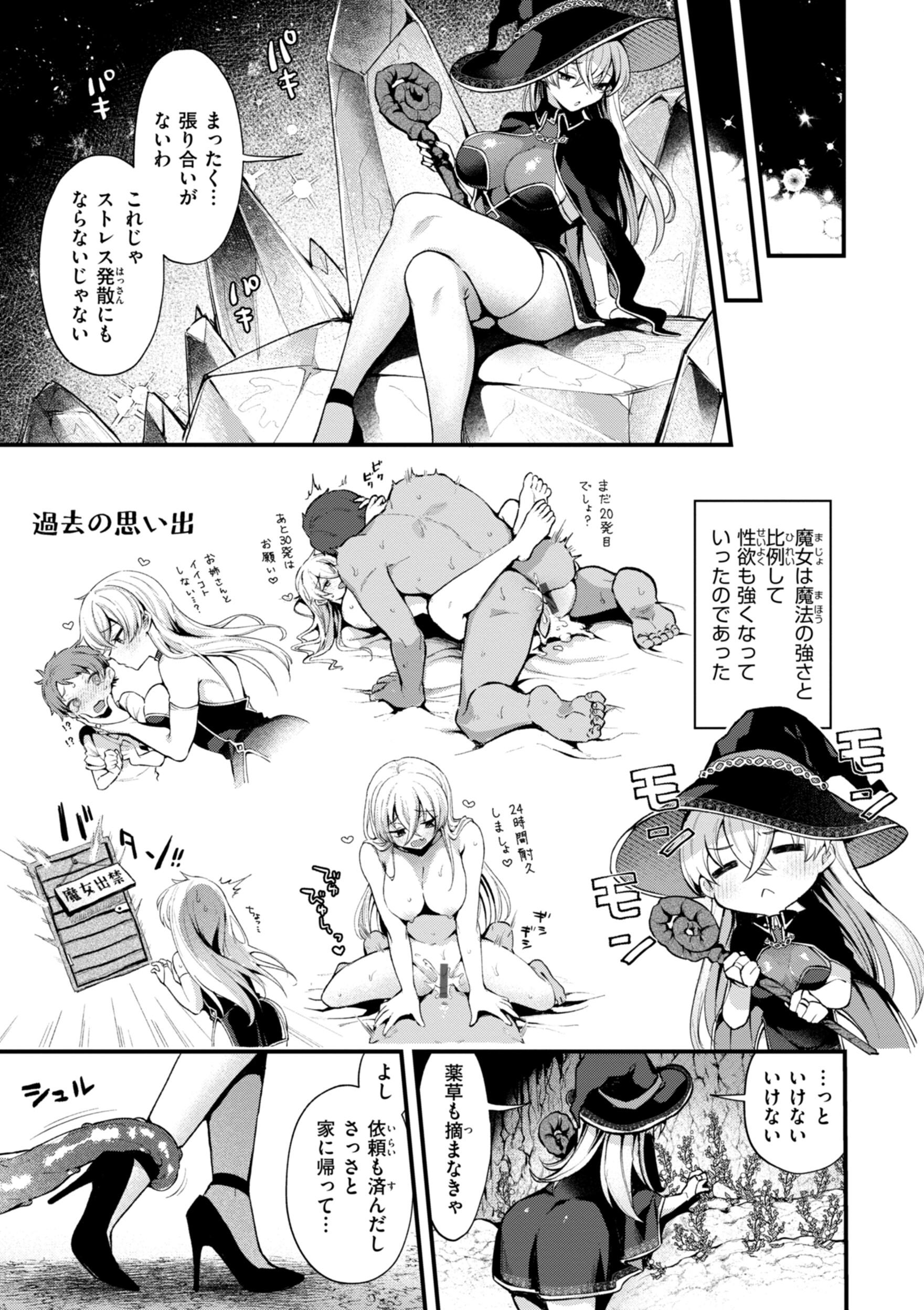 [ミャモ] ここは淫らな異世界です。