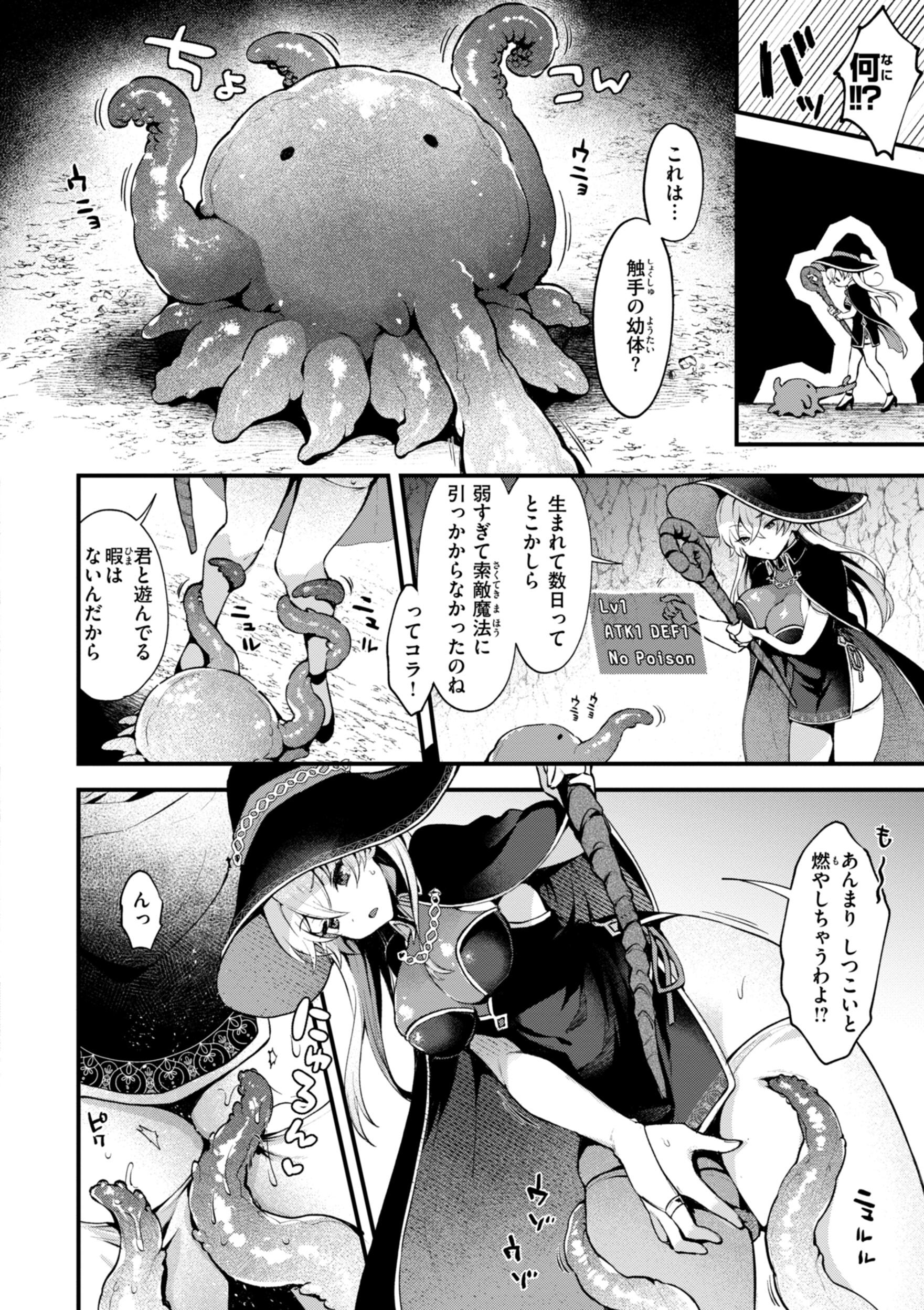 [ミャモ] ここは淫らな異世界です。