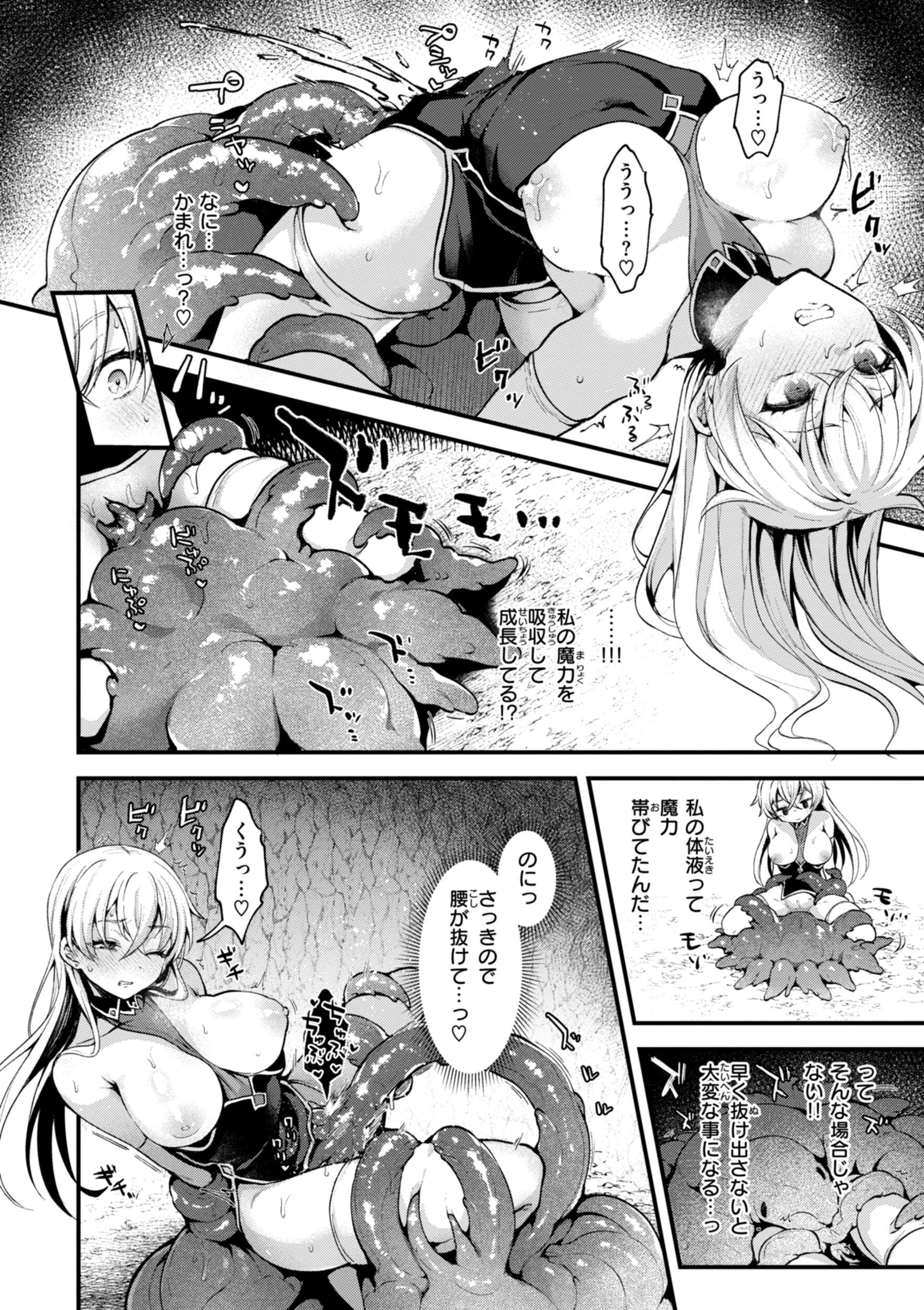 [ミャモ] ここは淫らな異世界です。