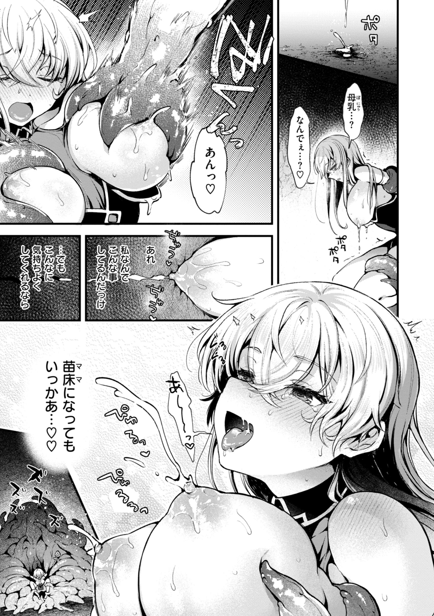 [ミャモ] ここは淫らな異世界です。