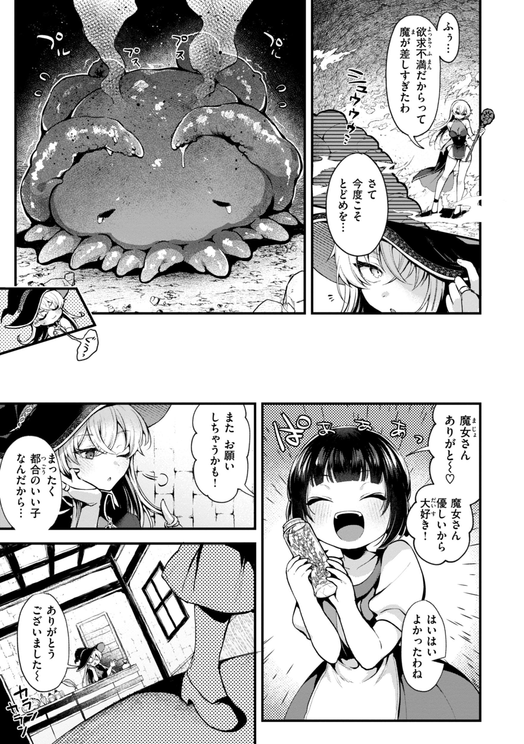 [ミャモ] ここは淫らな異世界です。