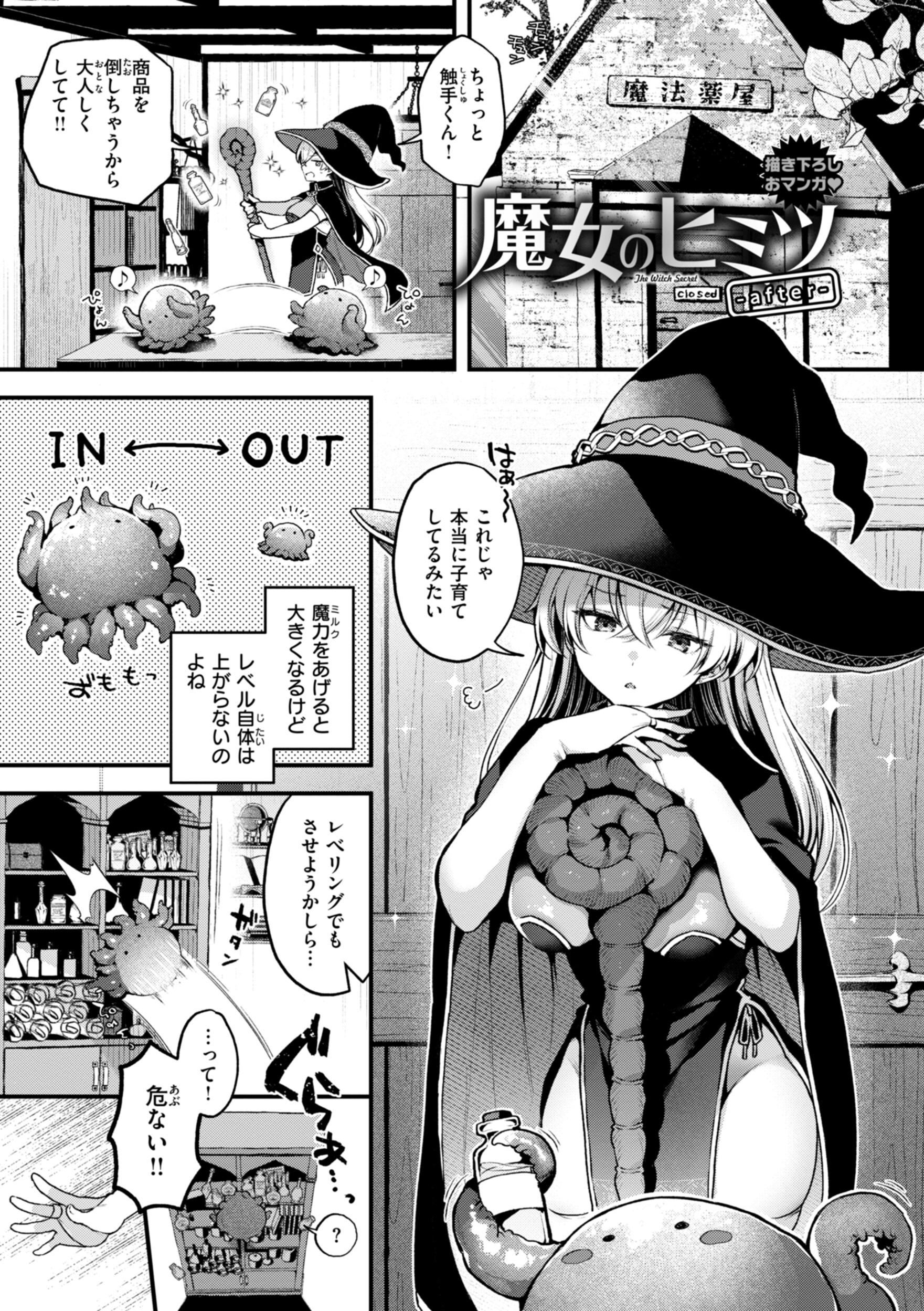 [ミャモ] ここは淫らな異世界です。