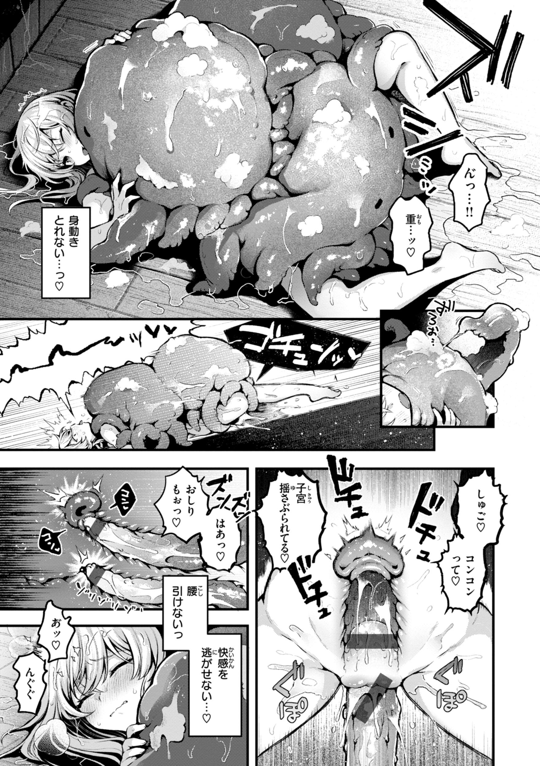 [ミャモ] ここは淫らな異世界です。