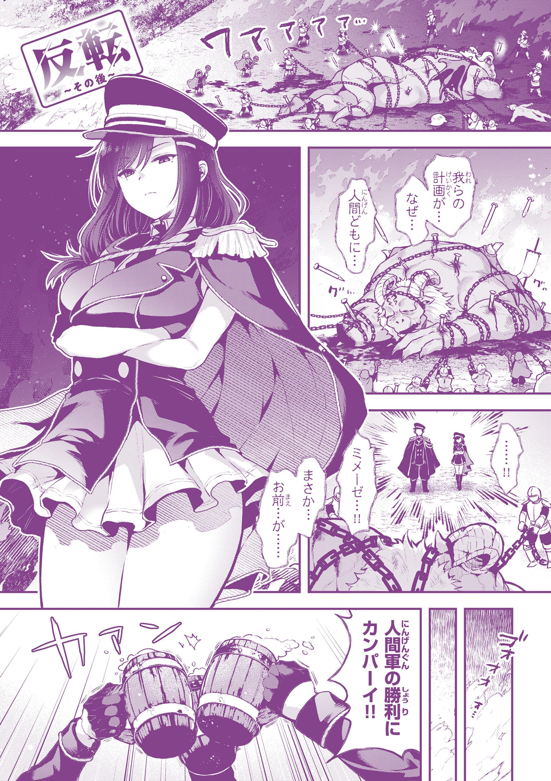 [ミャモ] ここは淫らな異世界です。