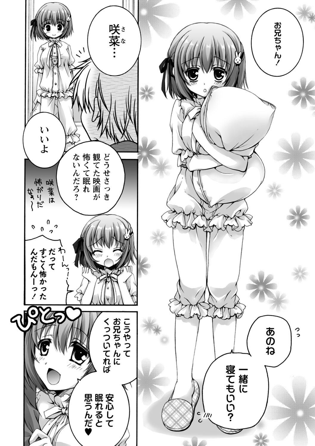 [あここ。] 発情ガールズコレクション