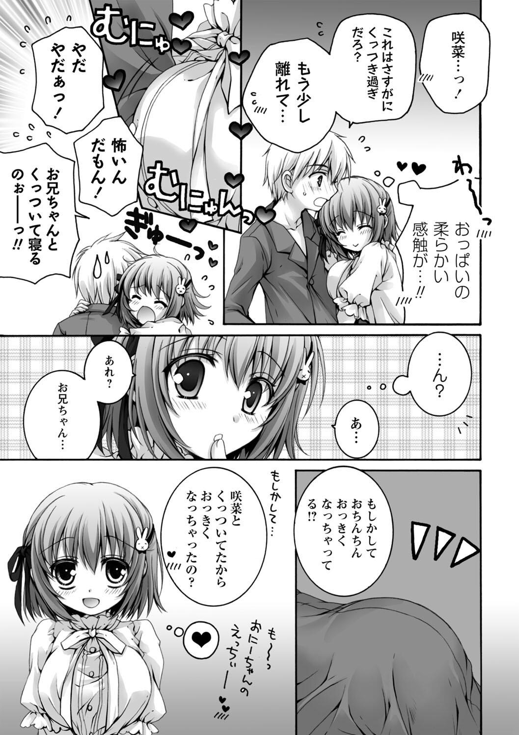 [あここ。] 発情ガールズコレクション