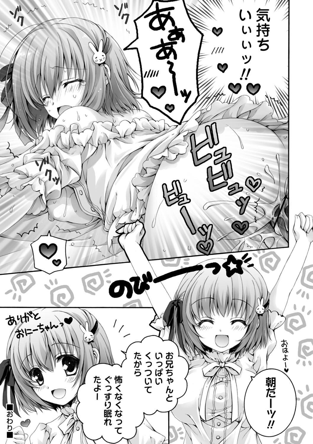 [あここ。] 発情ガールズコレクション
