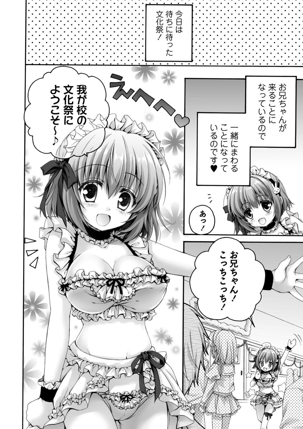 [あここ。] 発情ガールズコレクション