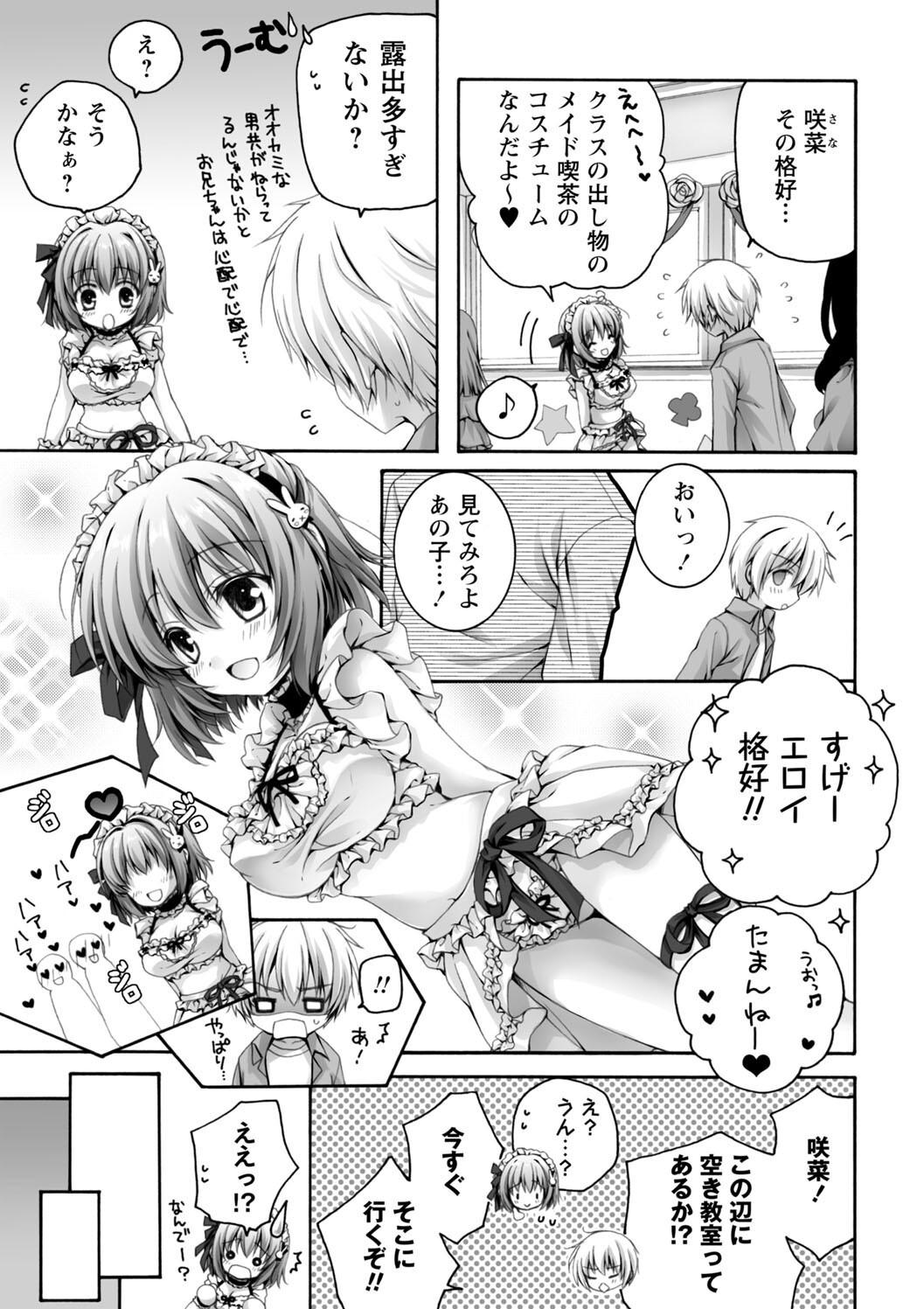 [あここ。] 発情ガールズコレクション