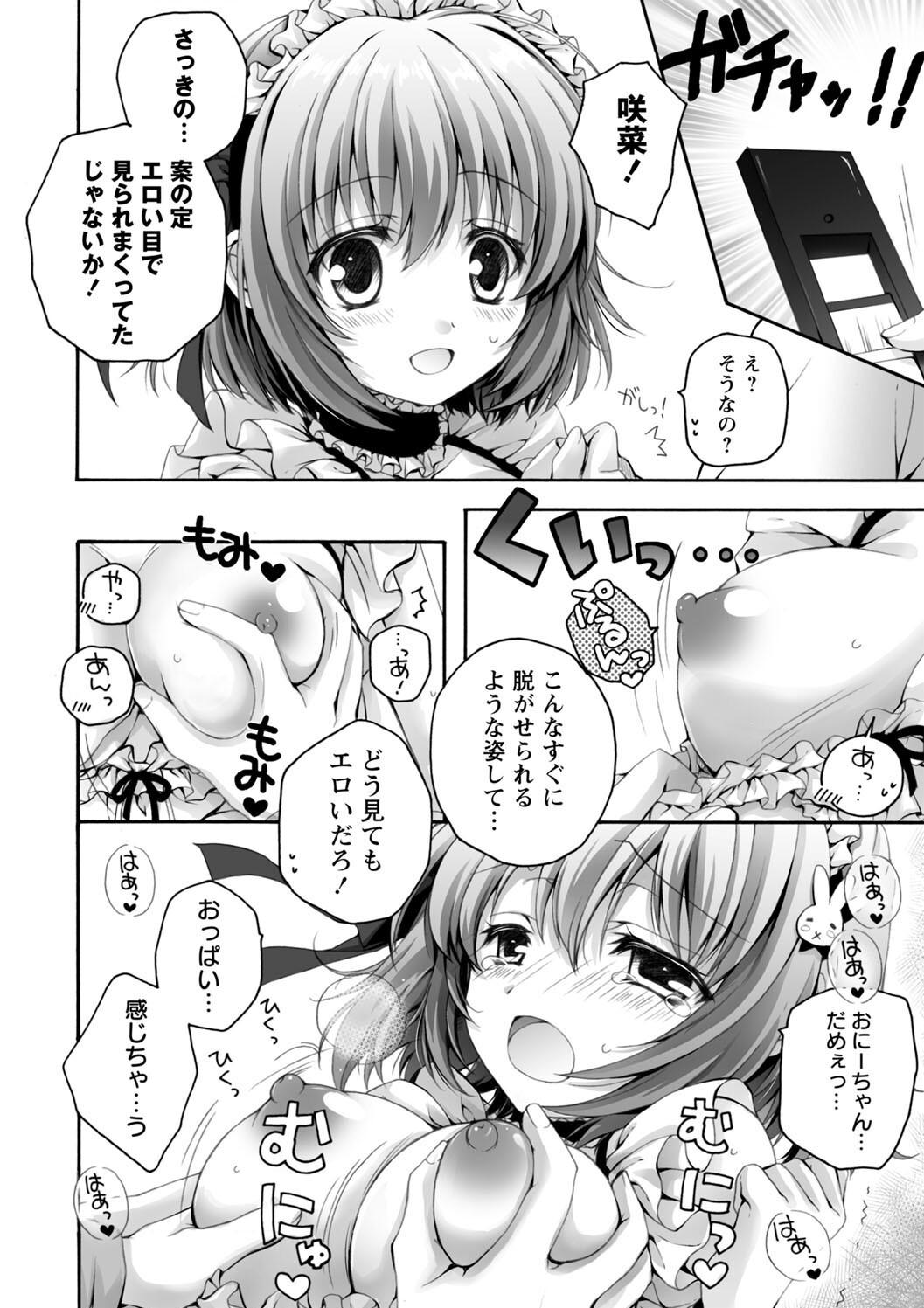 [あここ。] 発情ガールズコレクション