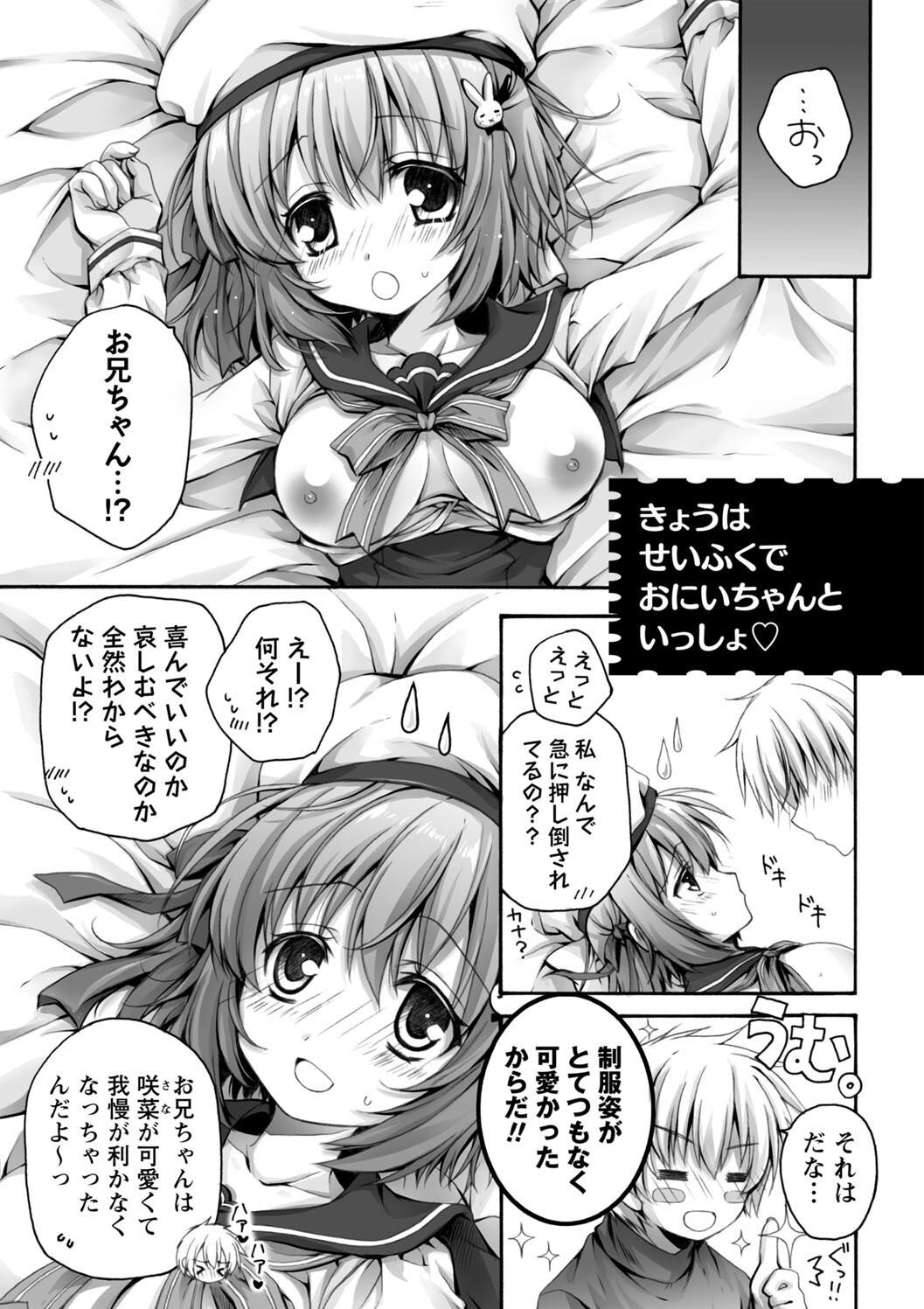 [あここ。] 発情ガールズコレクション
