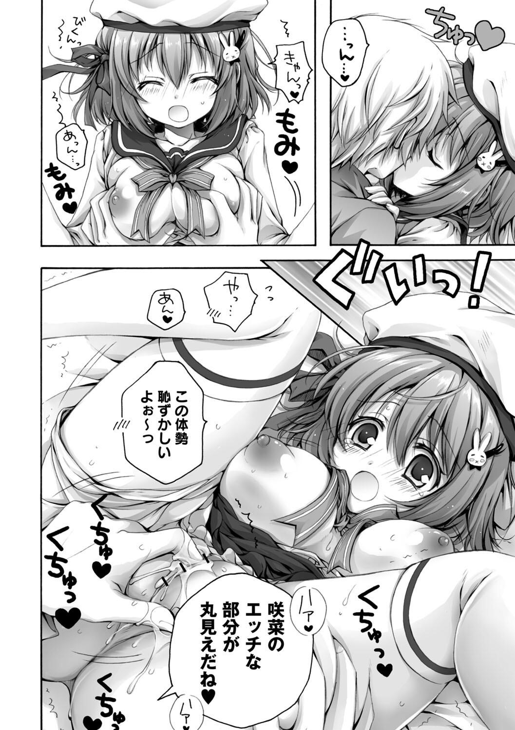 [あここ。] 発情ガールズコレクション