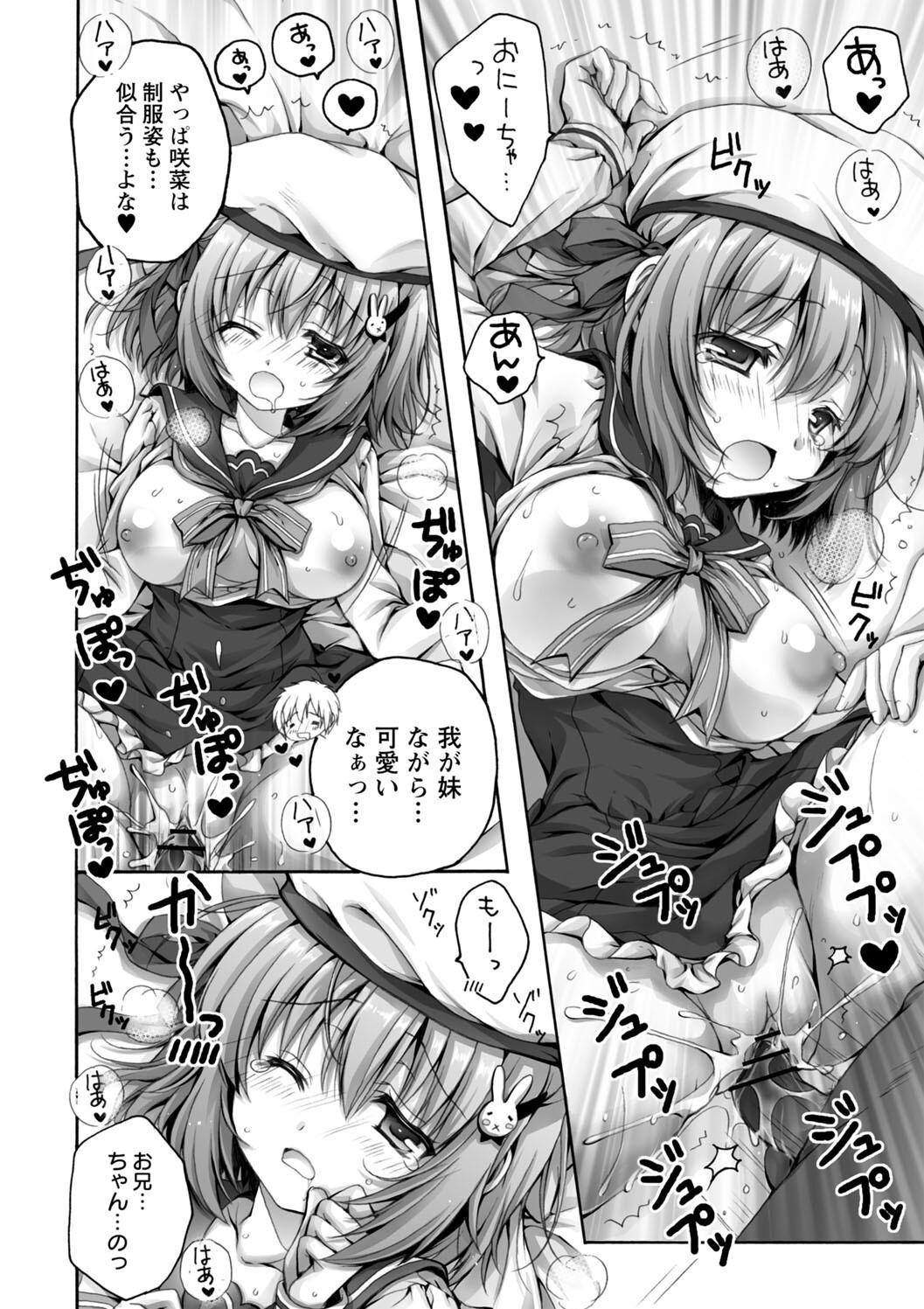 [あここ。] 発情ガールズコレクション